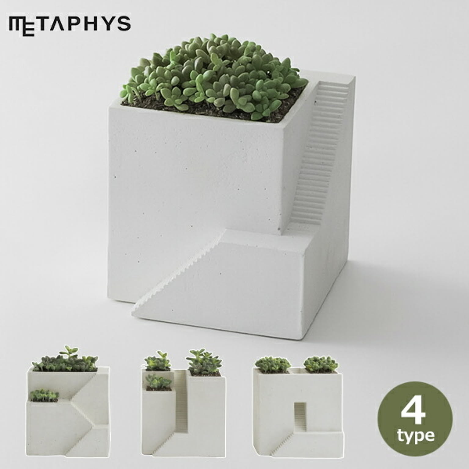 プランター・植木鉢