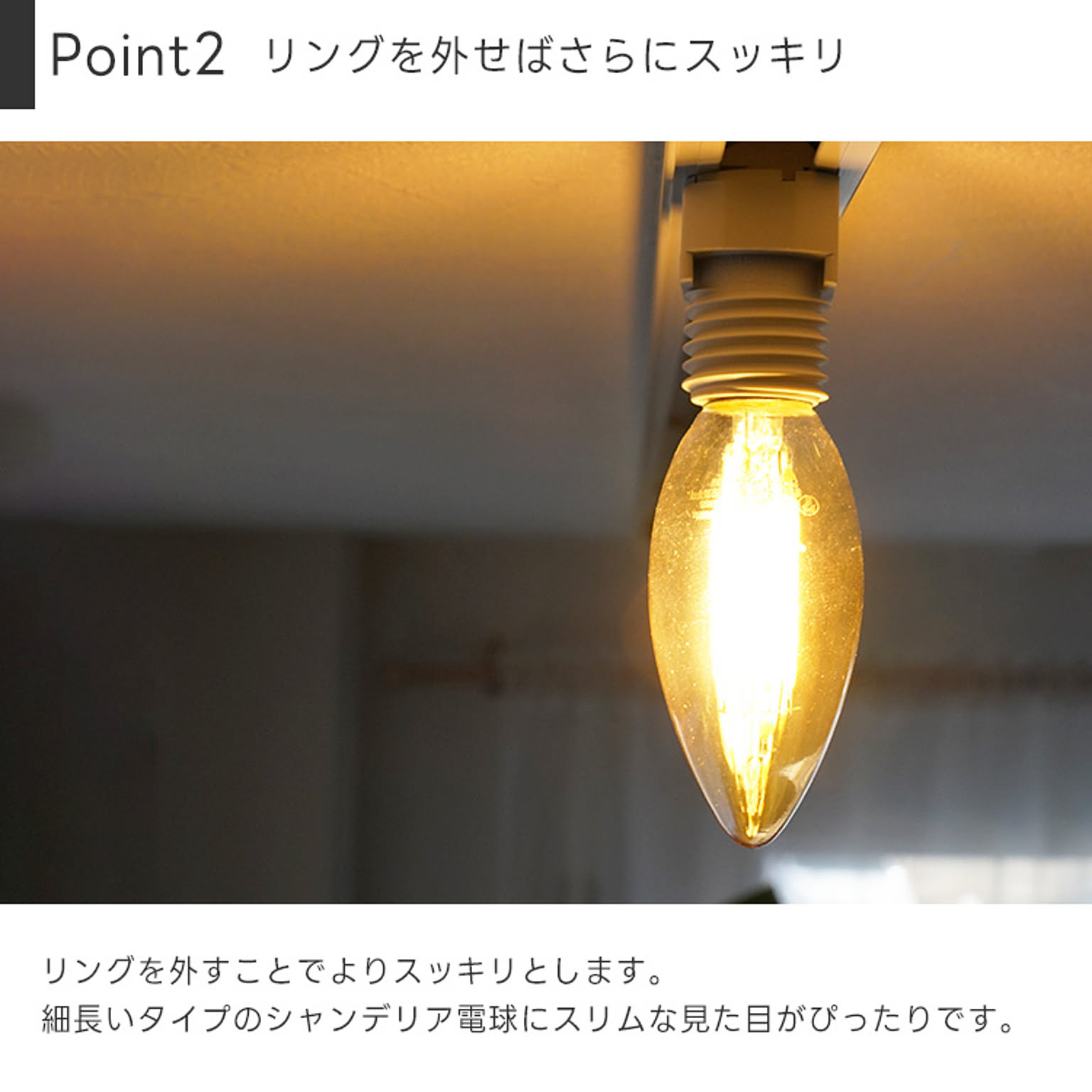 スポットライト