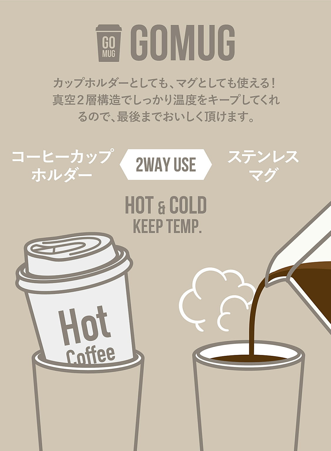 タンブラー