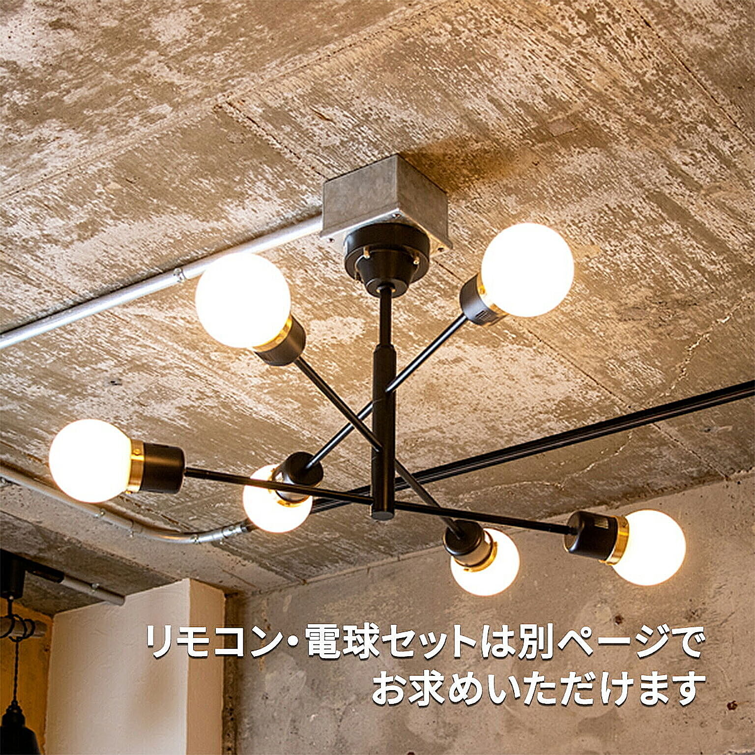 TIC デボン シーリングライト 6灯 LED対応 電球別売 リモコン別売 天井
