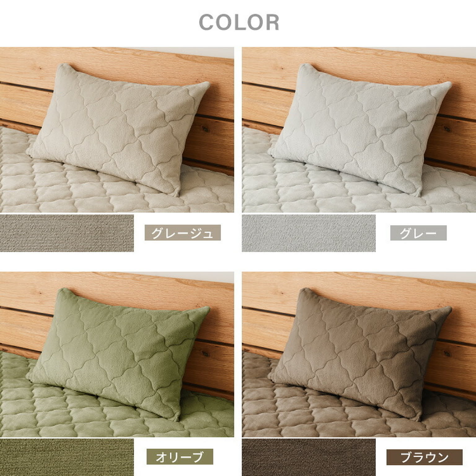 枕カバー・ピローケース