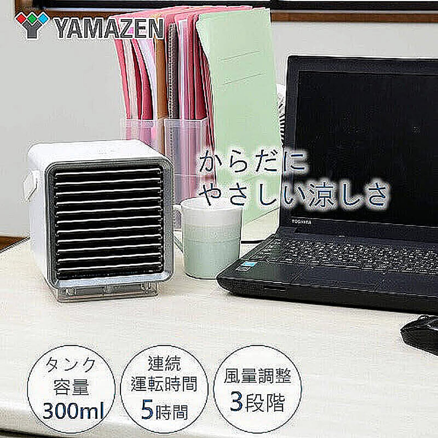 扇風機
