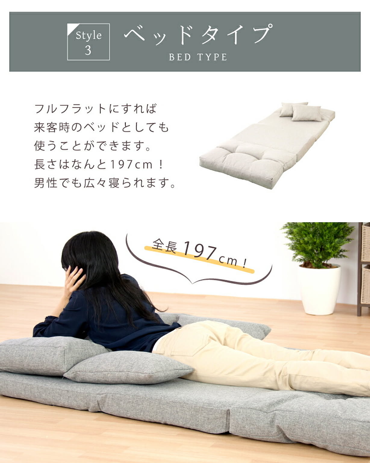 ソファベッド