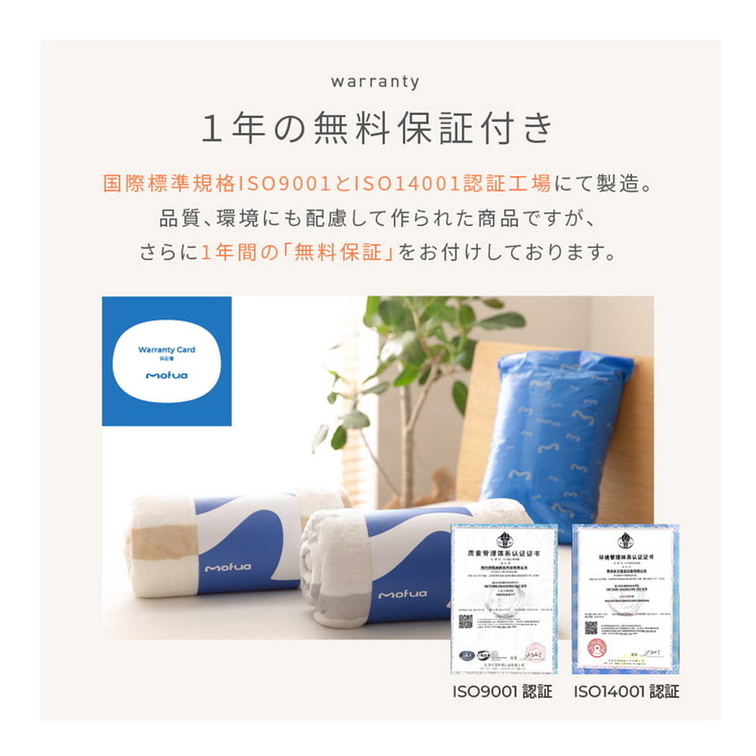 ブランケット・毛布