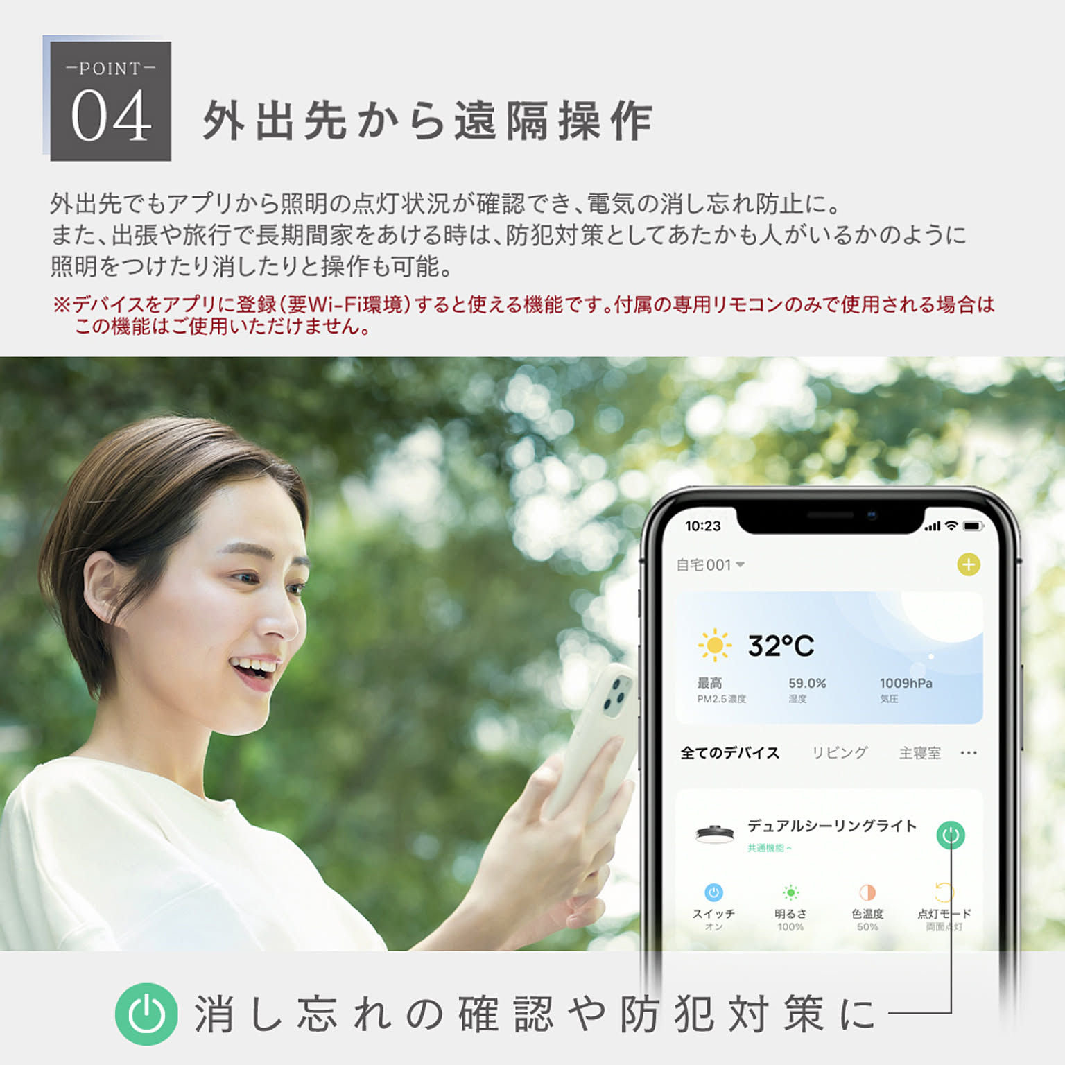 シーリングライト