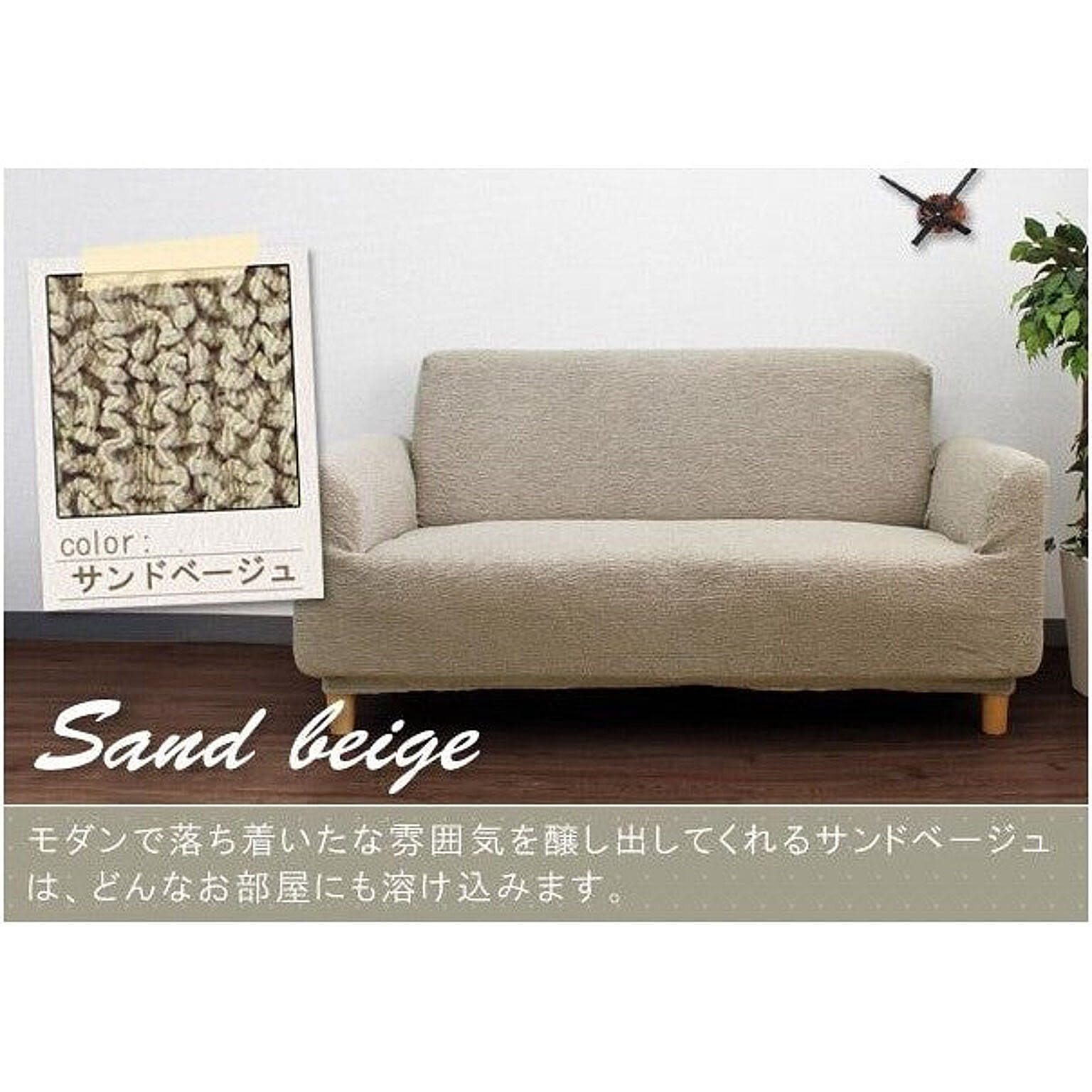 FITS 3人掛け ストレッチ ソファーカバー 北欧 2way 洗える サンド