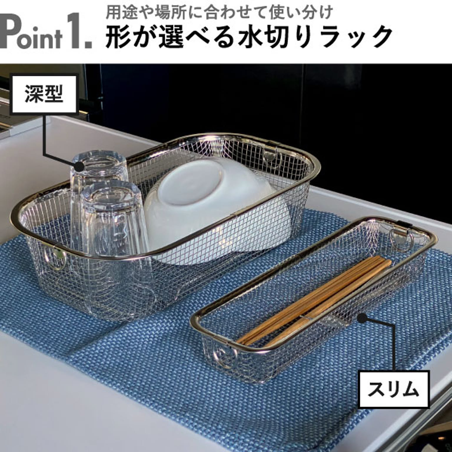 水切りかご・水切りラック