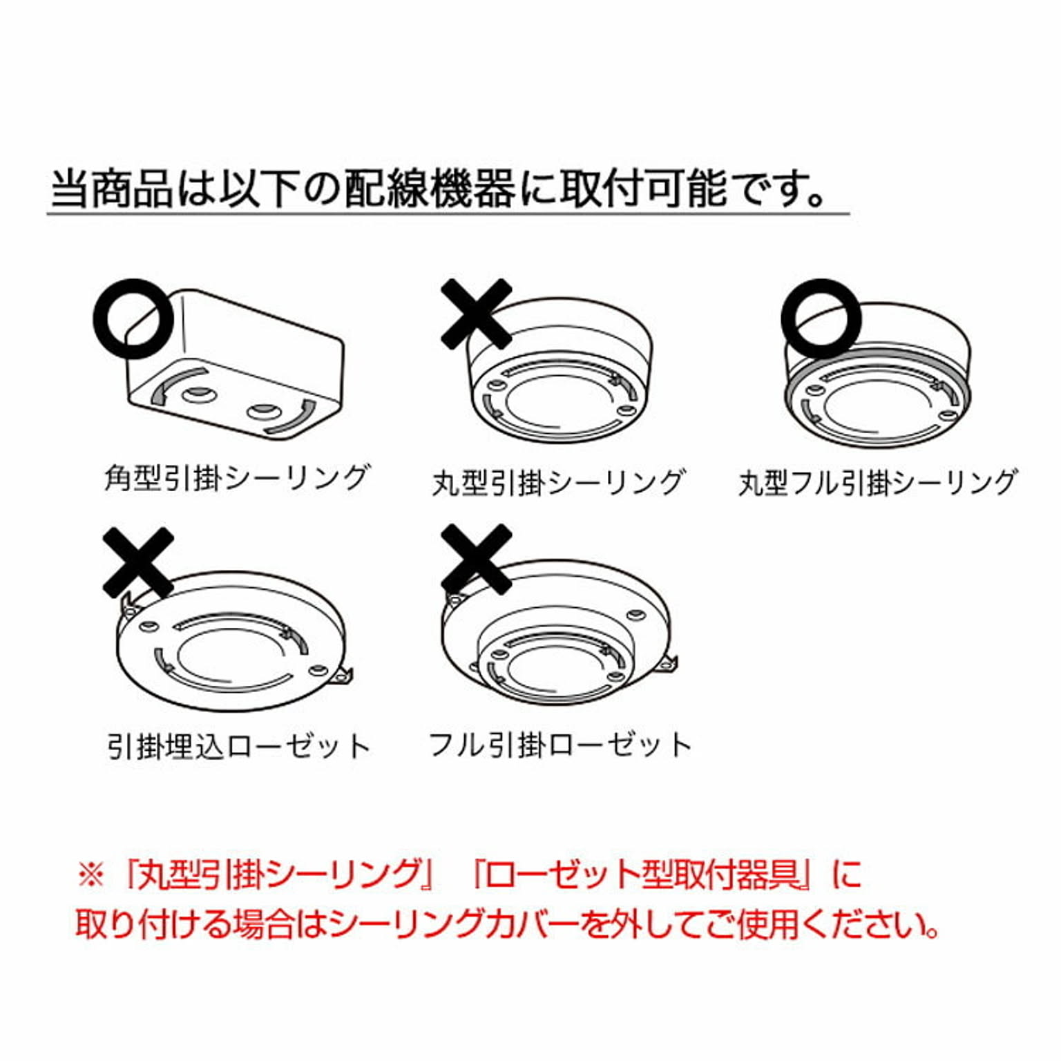 シーリングライト
