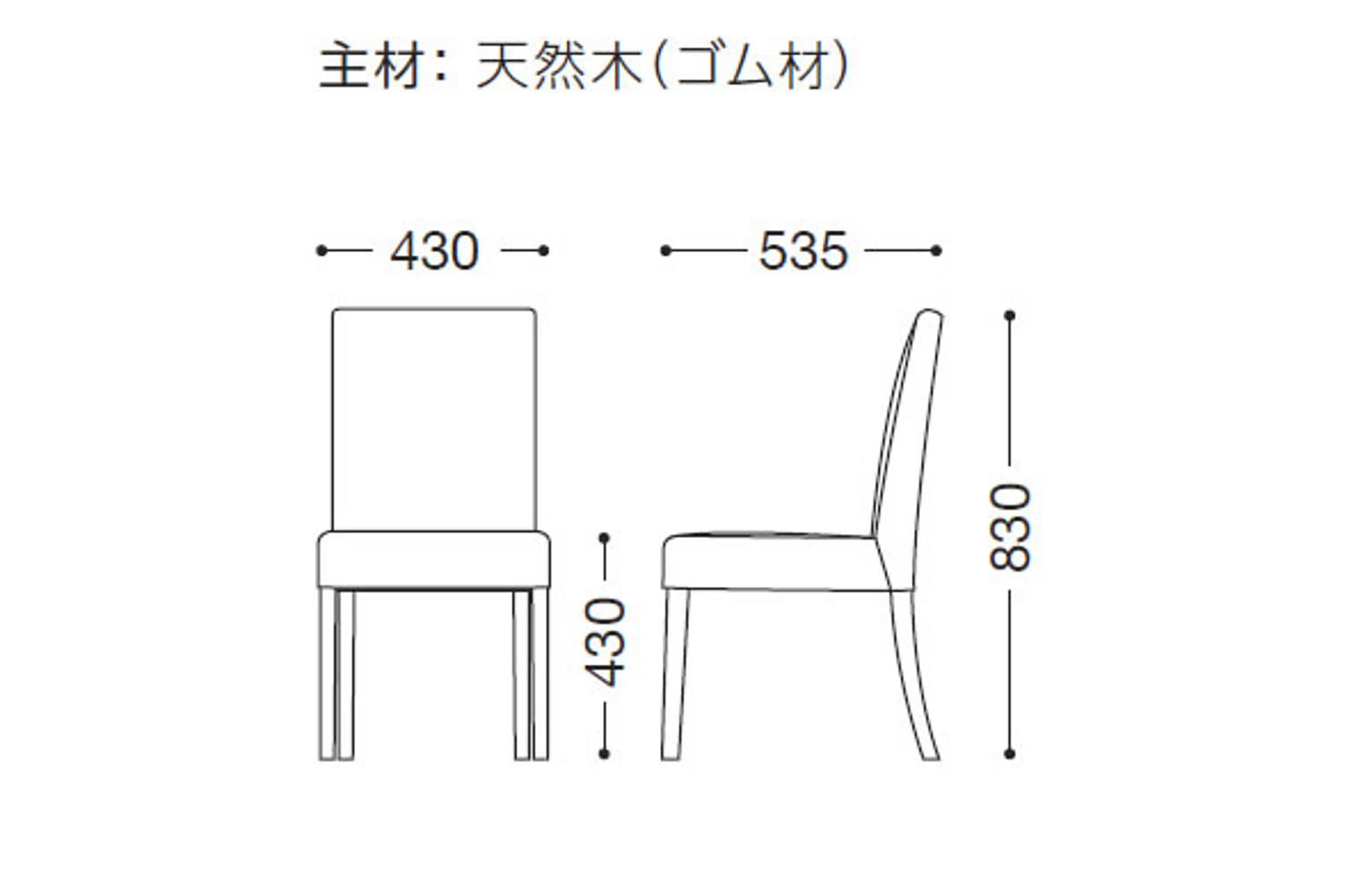 ダイニングチェア