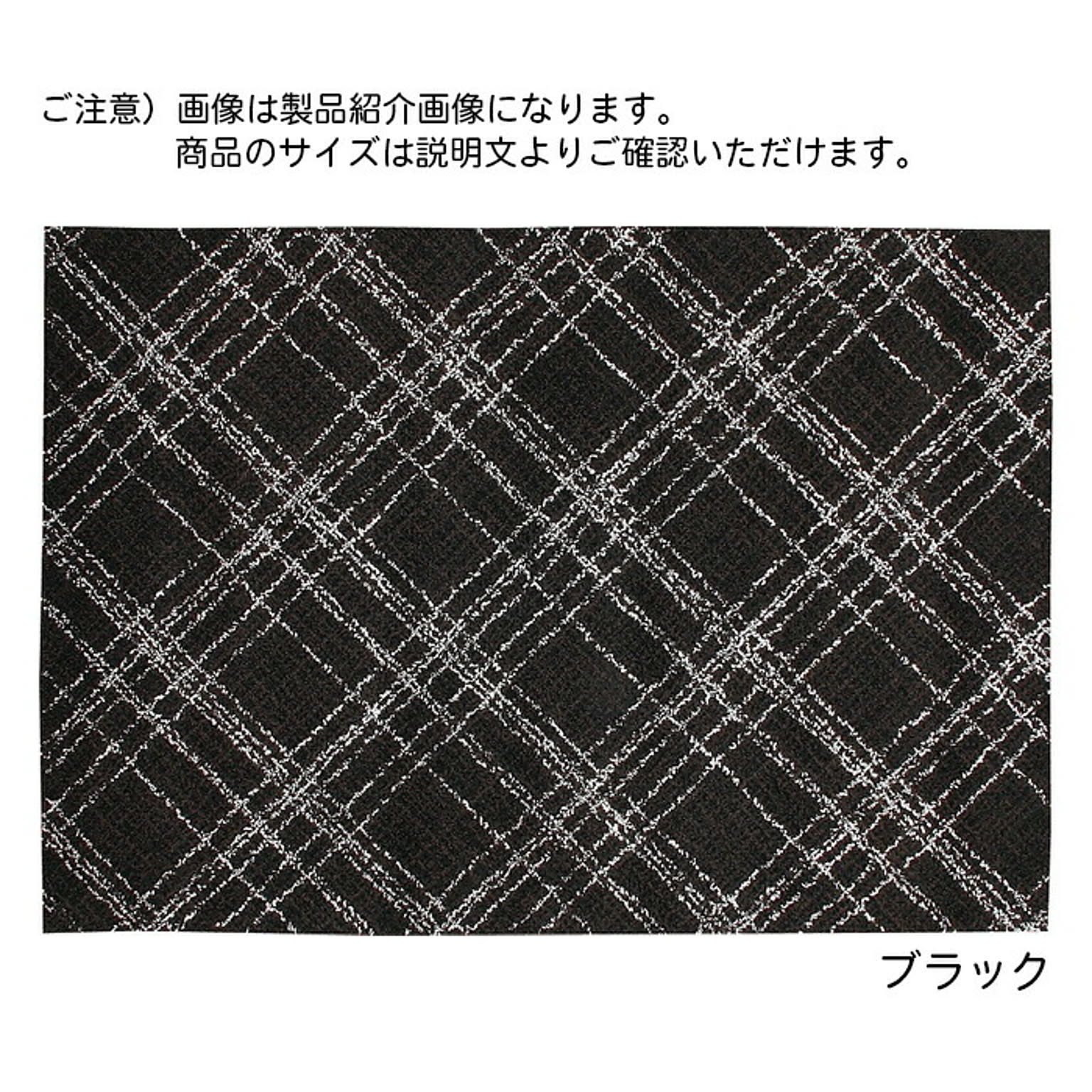 ラグ オドレイ 国産 200x250cm プレーベル
