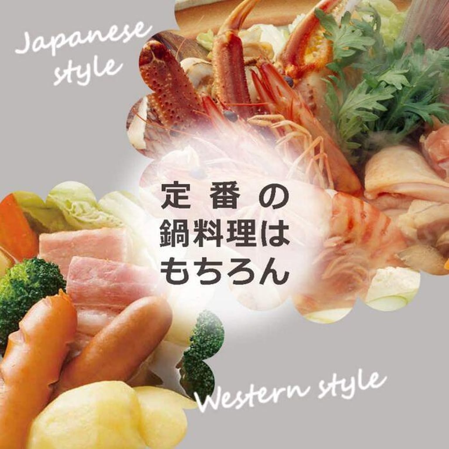 両手鍋