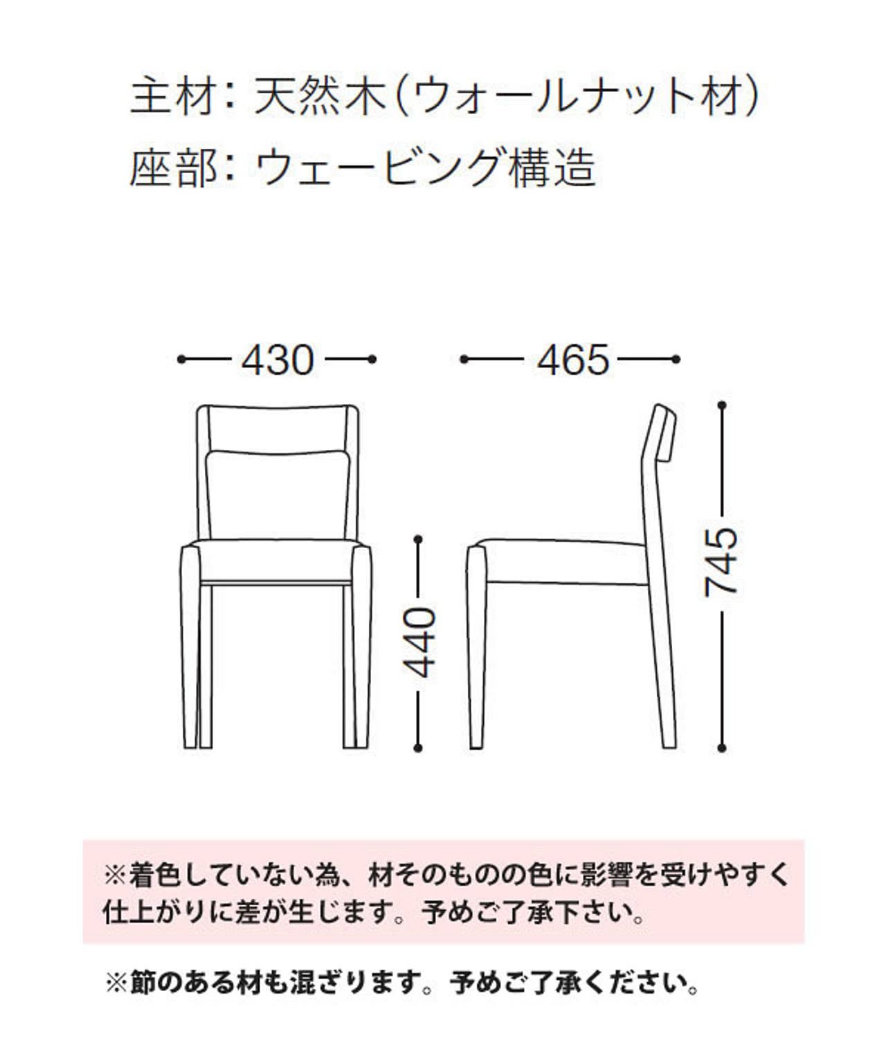 ダイニングチェア