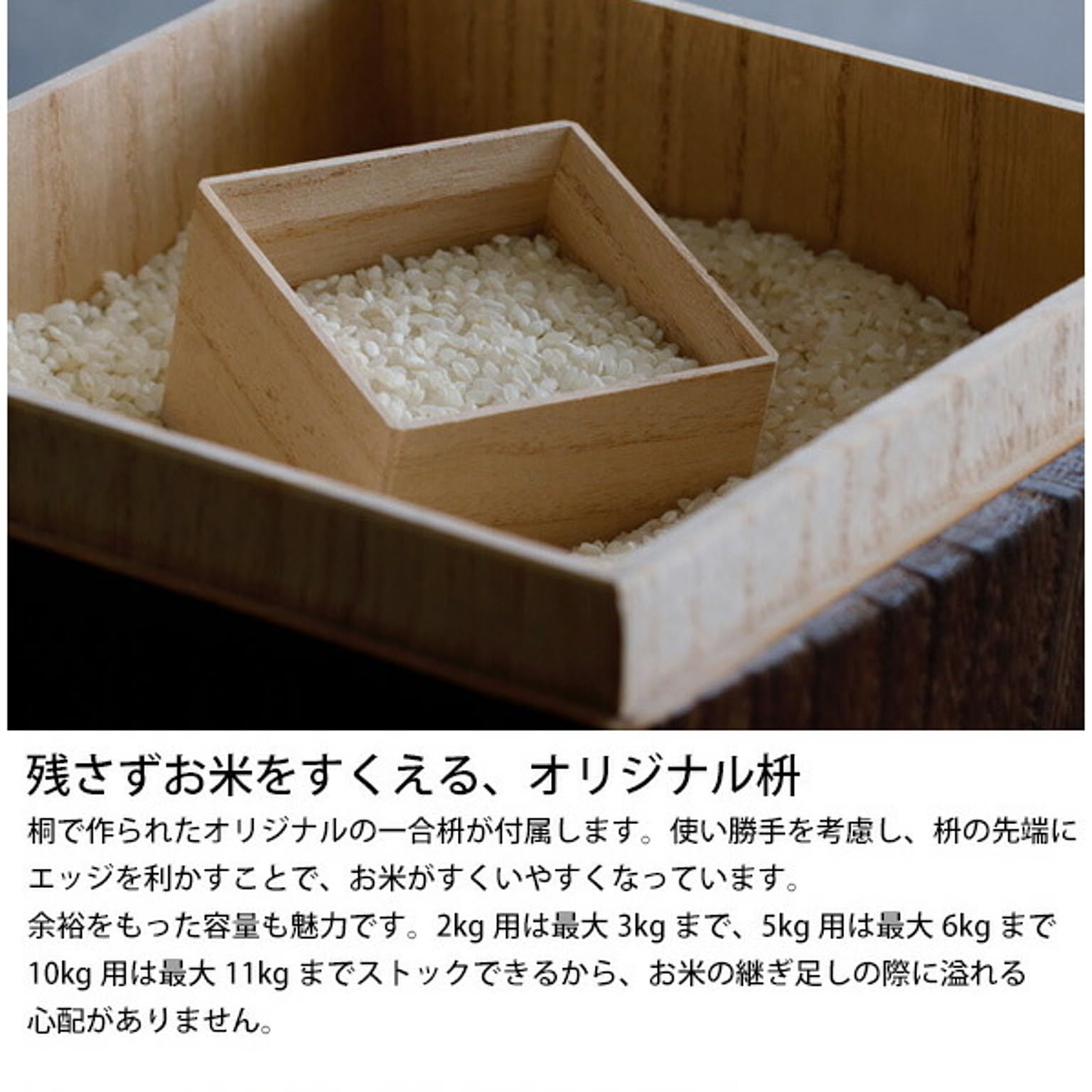 米びつ