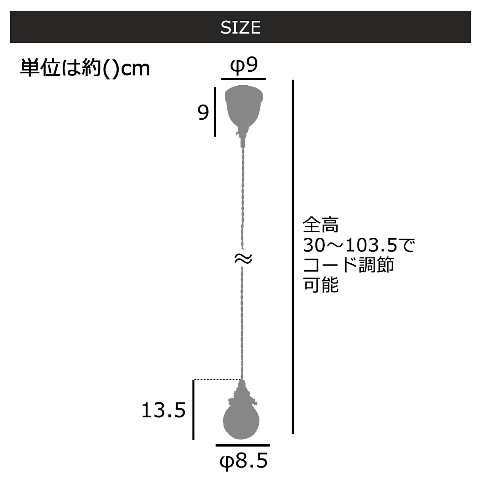 ペンダントライト