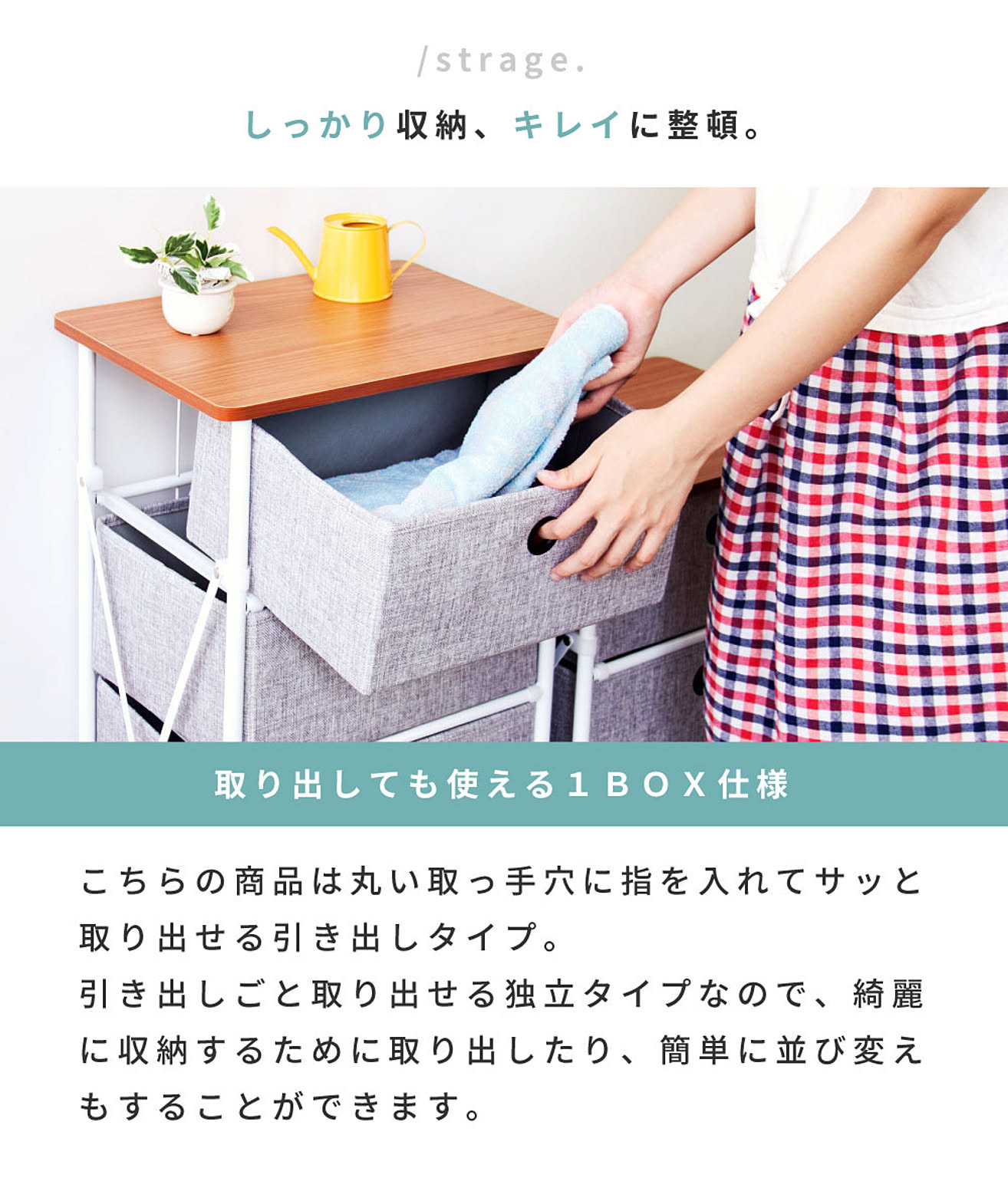 タンス・チェスト