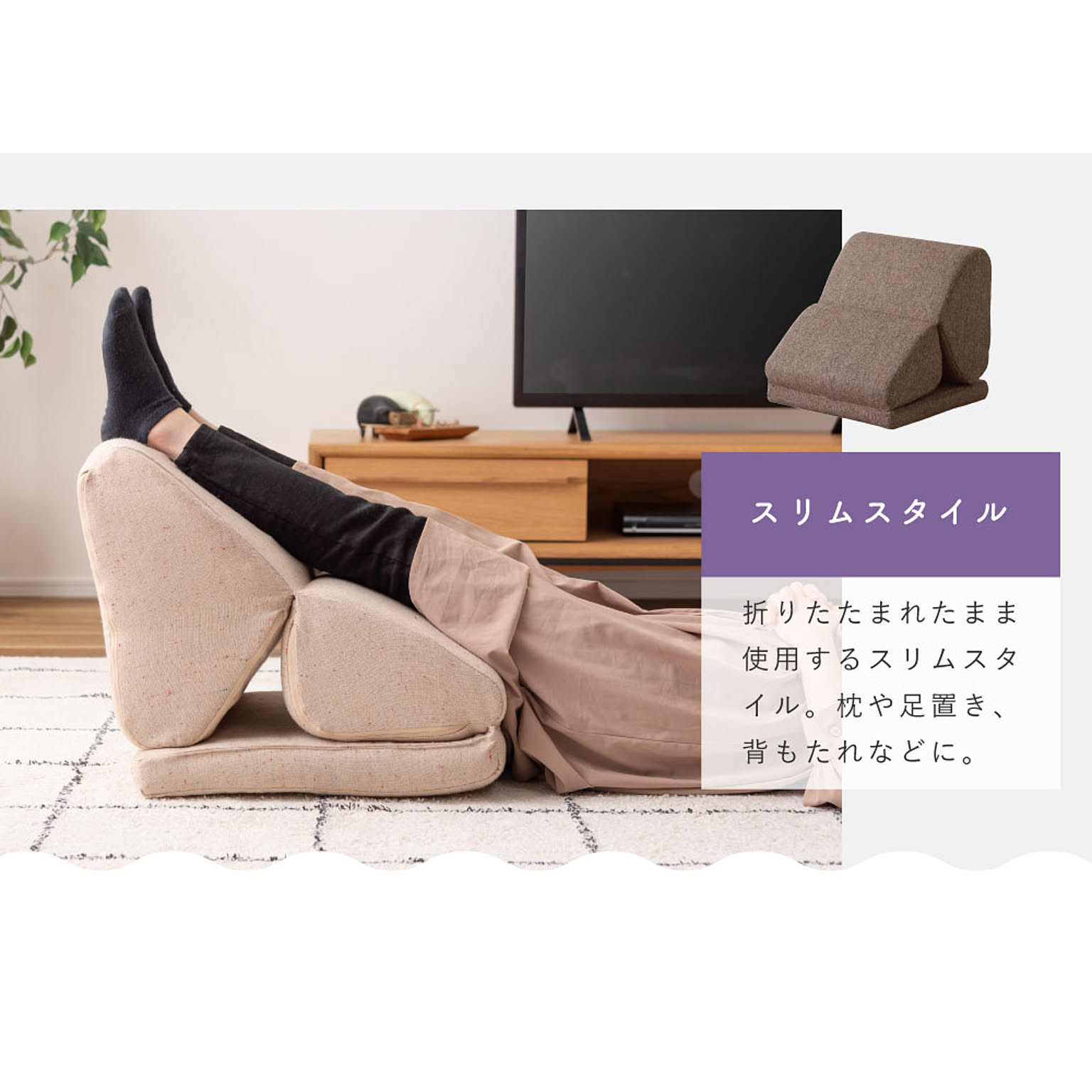 フロアソファ・ローソファ