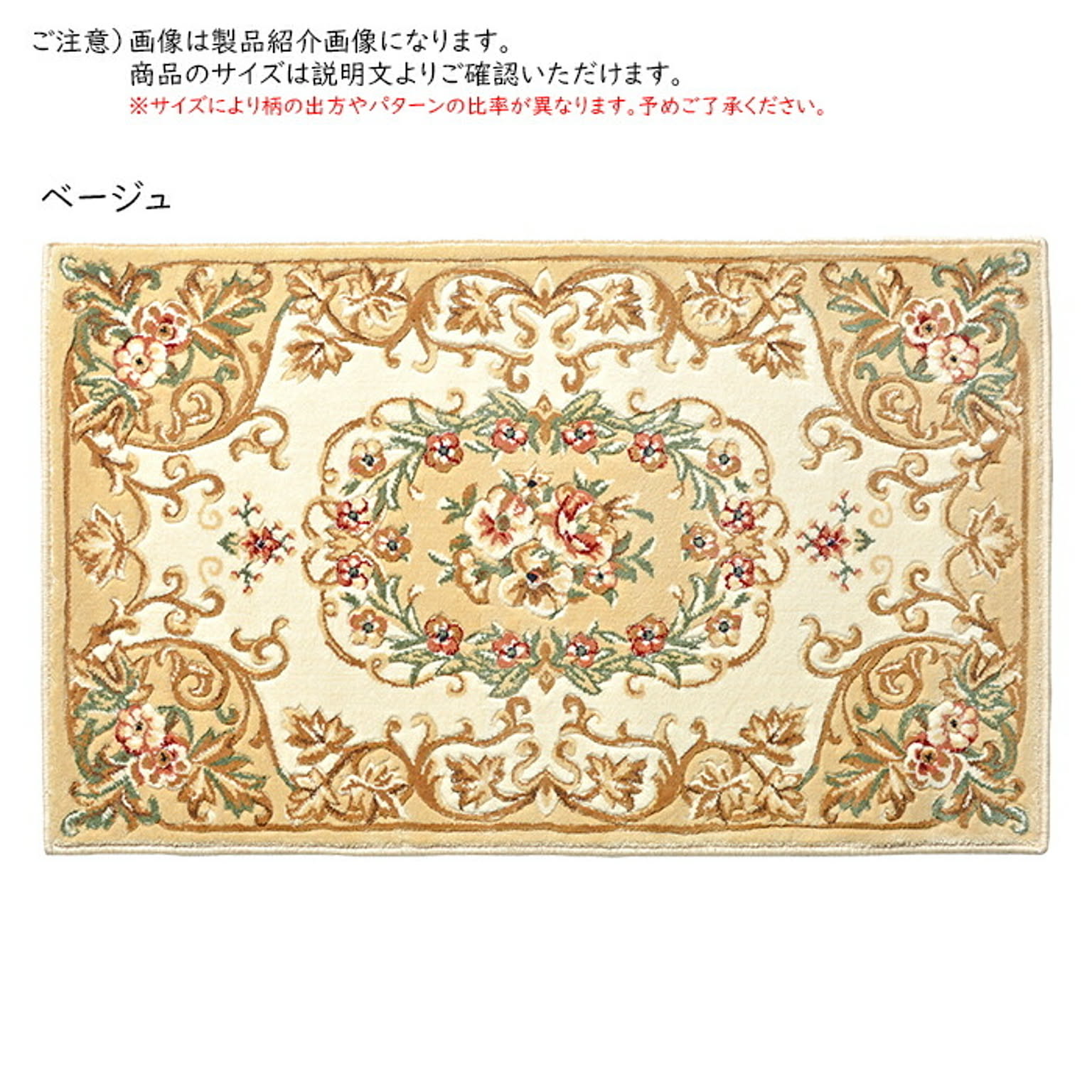 玄関マット メダリオン 70x120cm 萩原