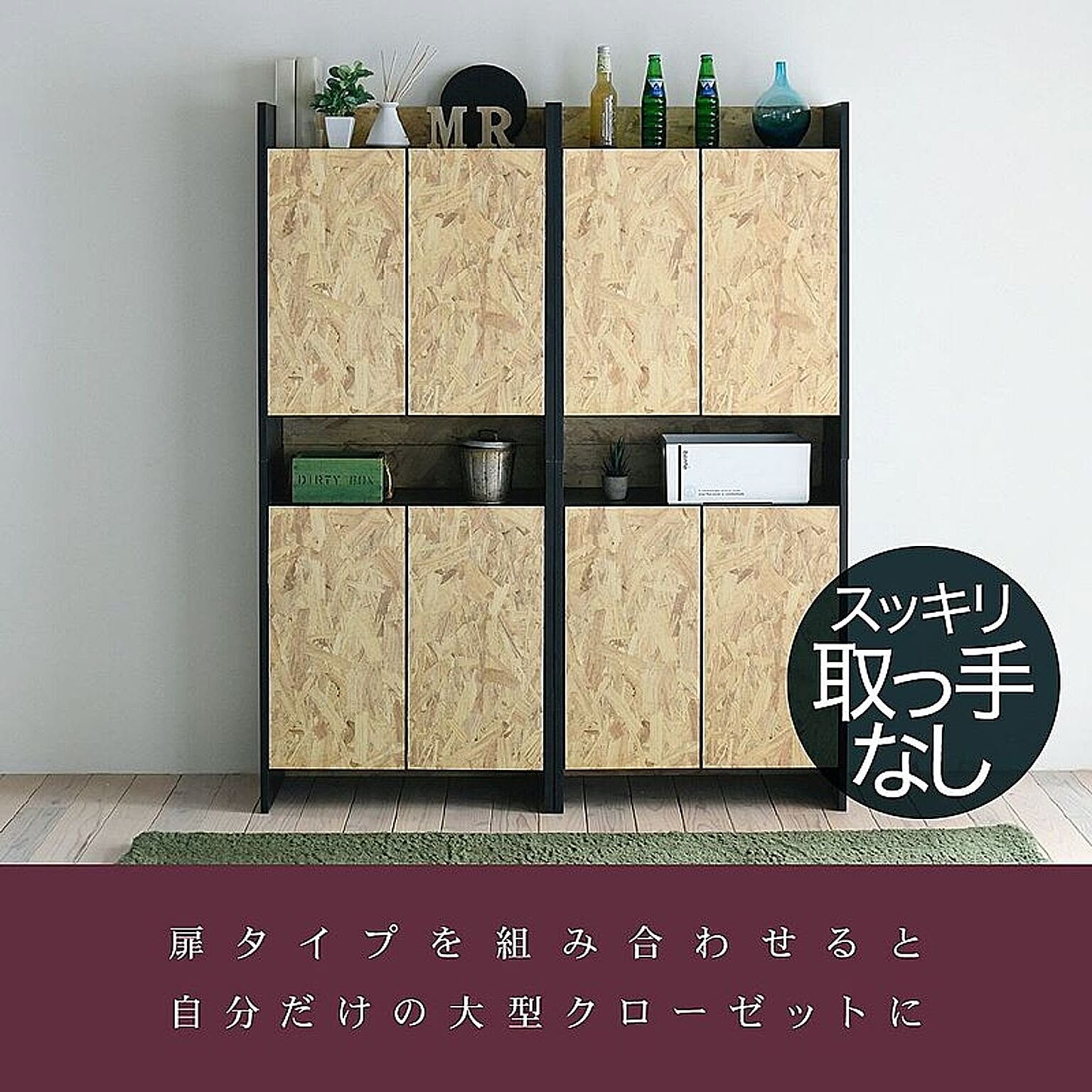 キャビネット・サイドボード