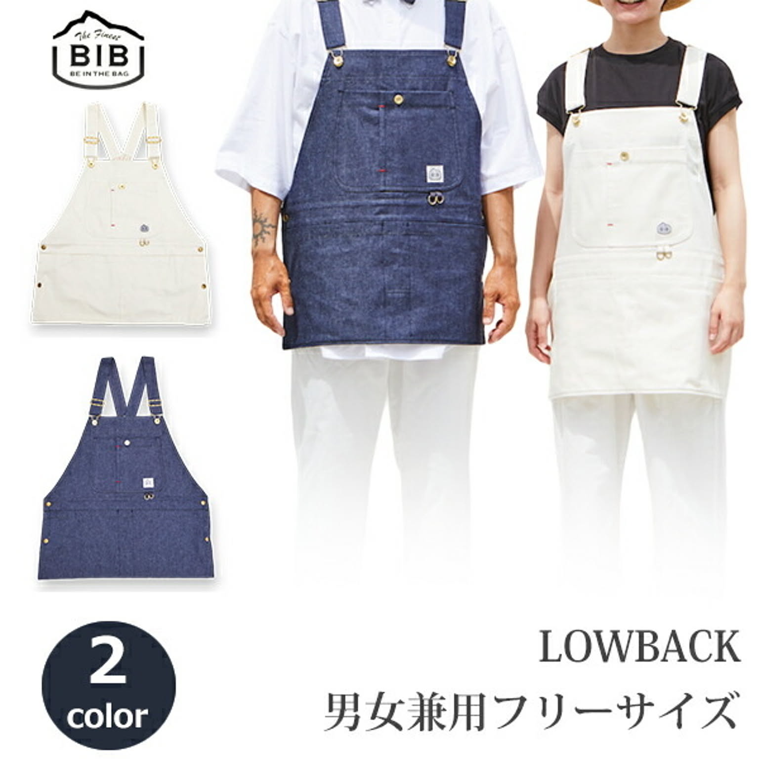 エプロン