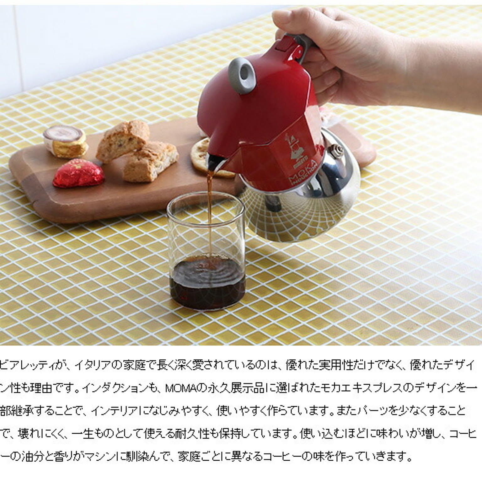 コーヒーサーバー