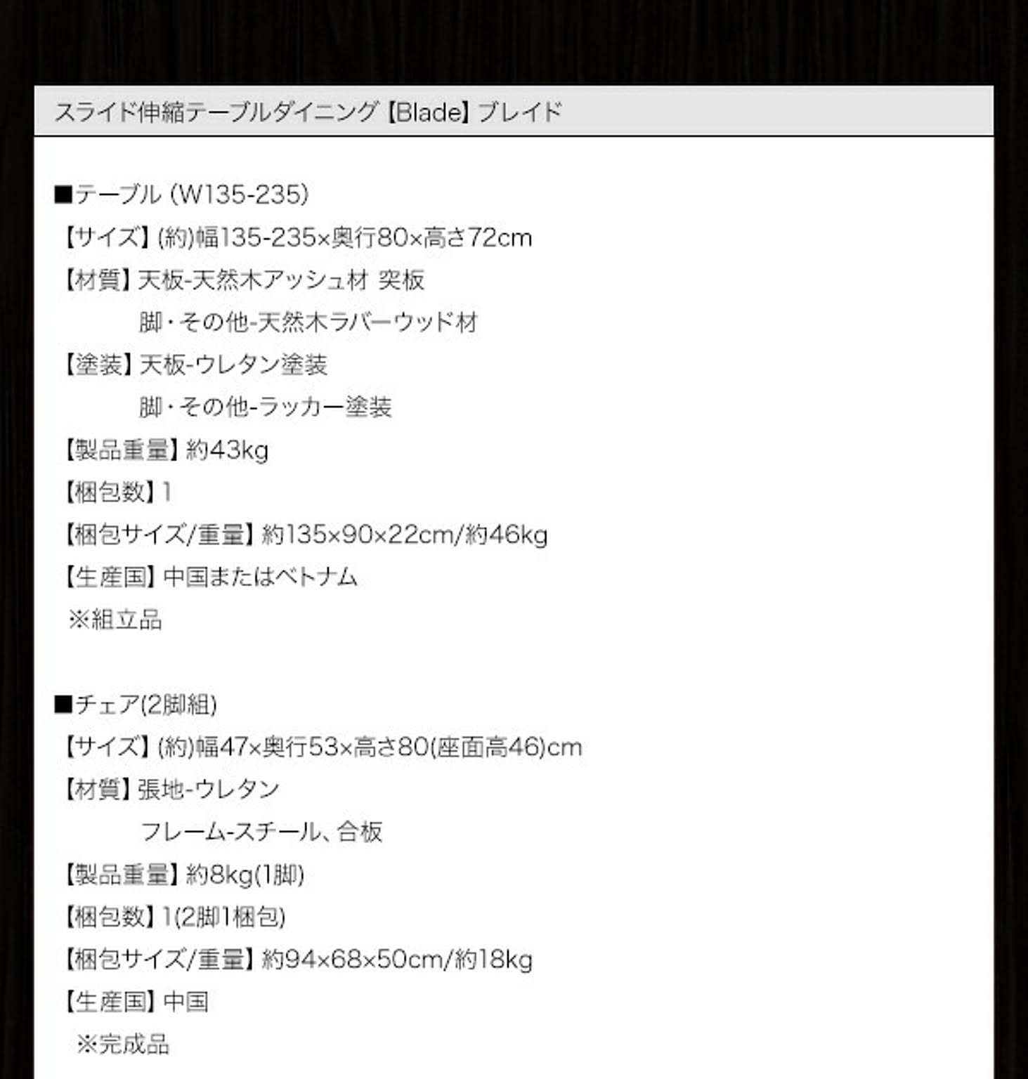 ダイニングテーブル