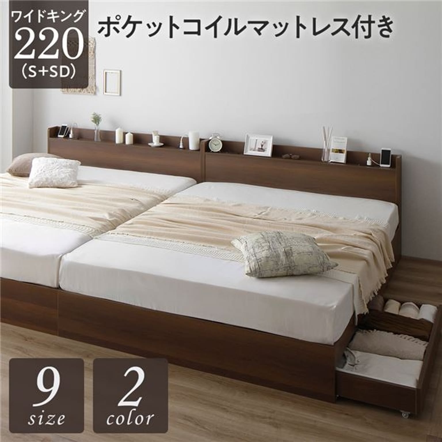 収納付きベッド