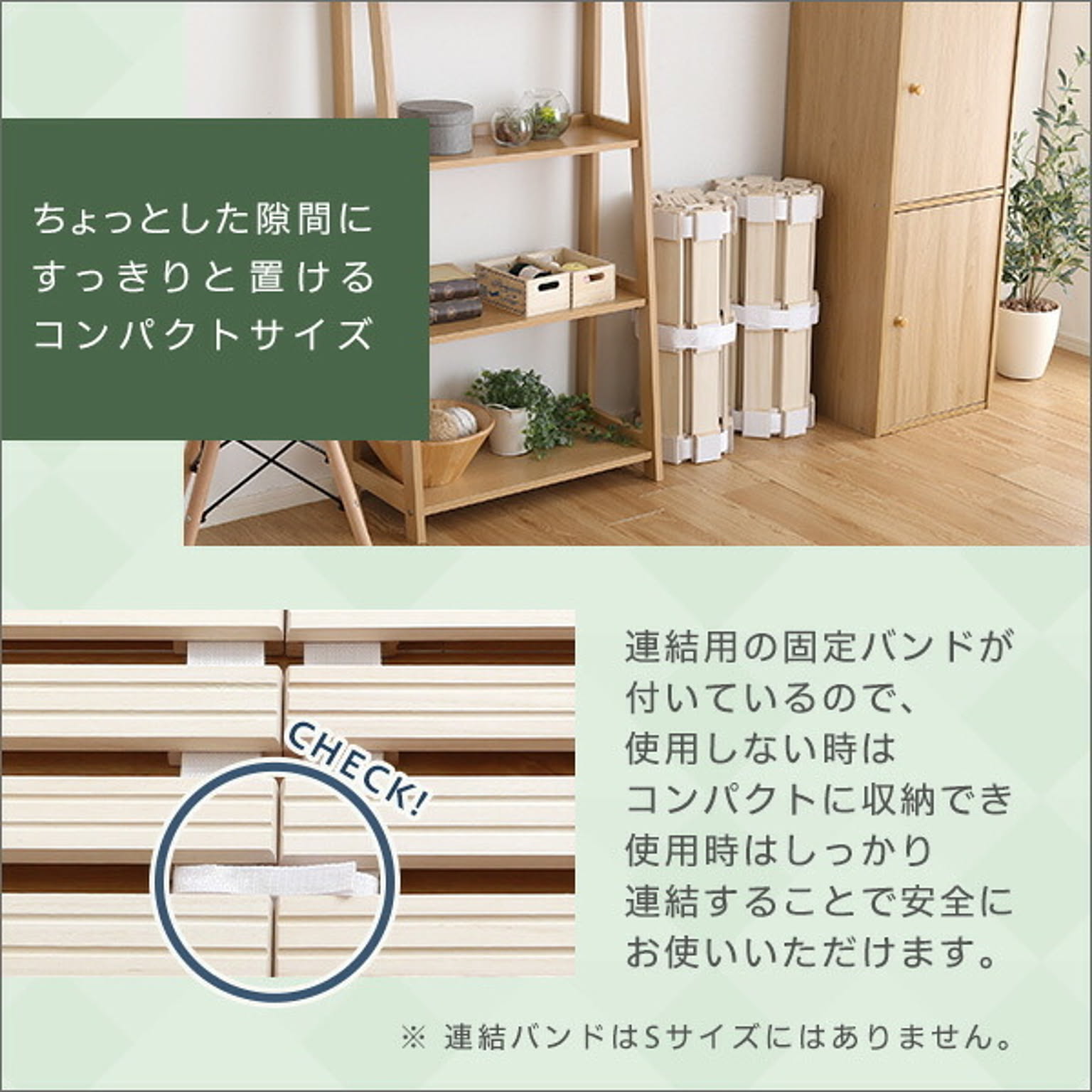 すのこベッド