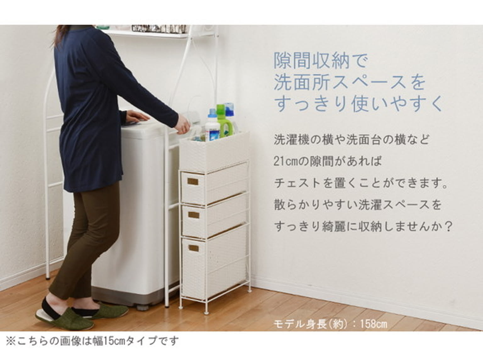 サニタリーチェスト