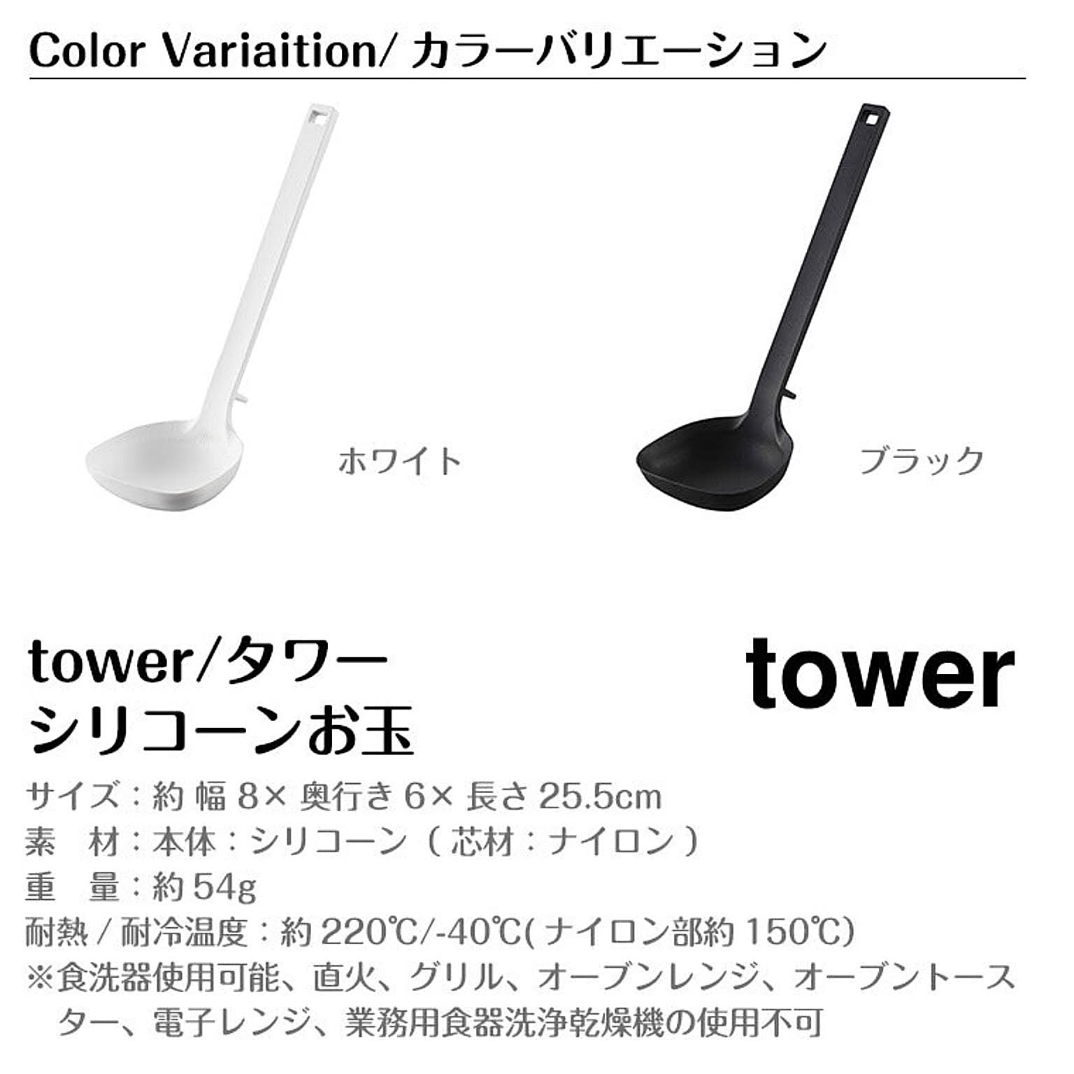 おたま・レードル