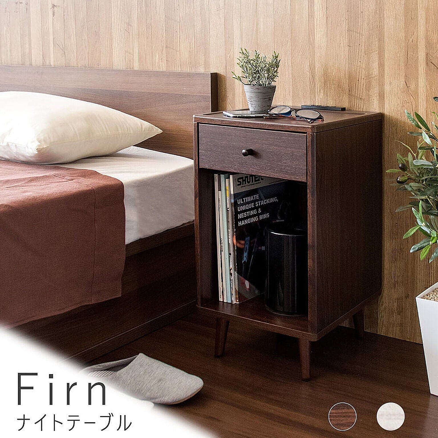 Firn（フィルン） ナイトテーブル m11480