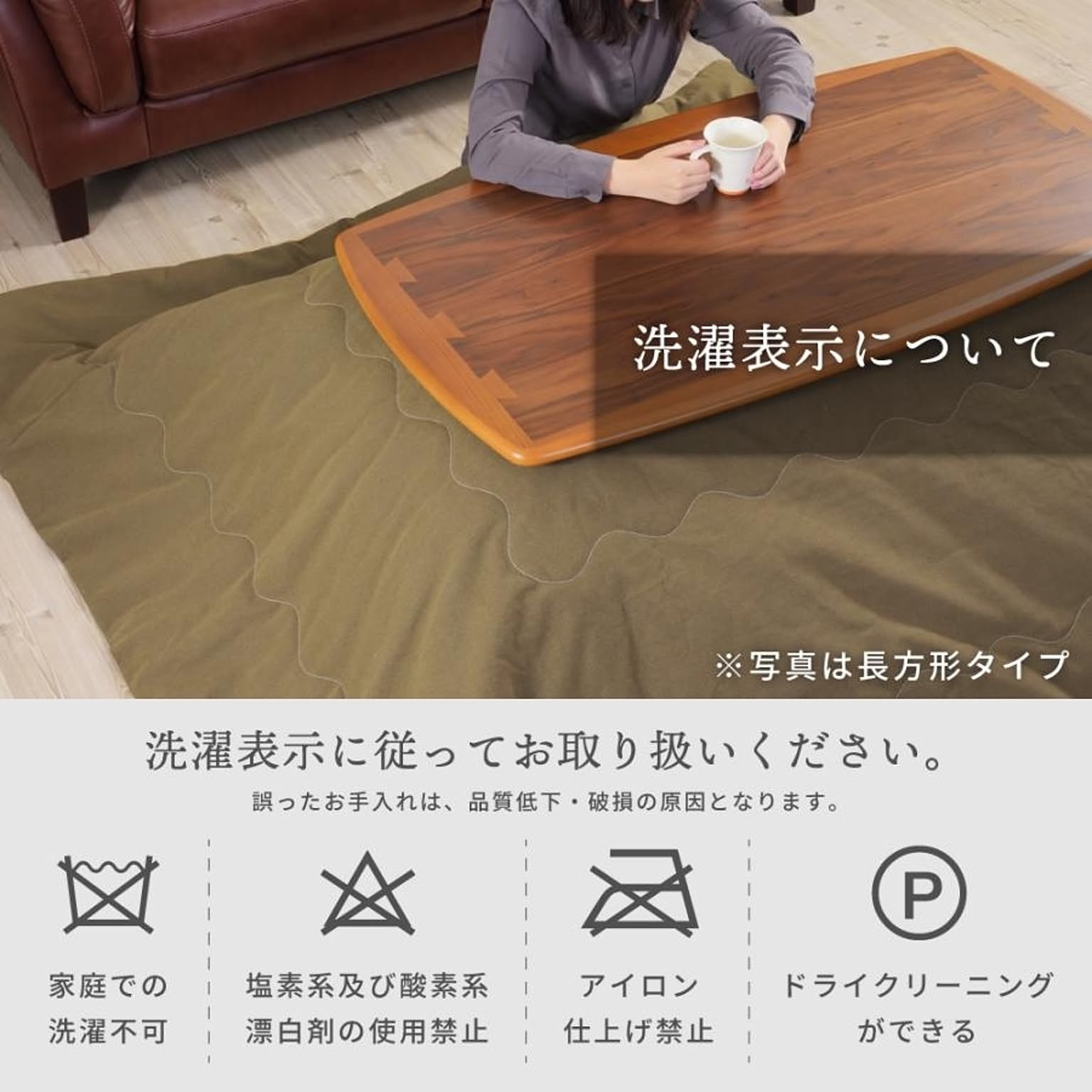 こたつ布団カバー