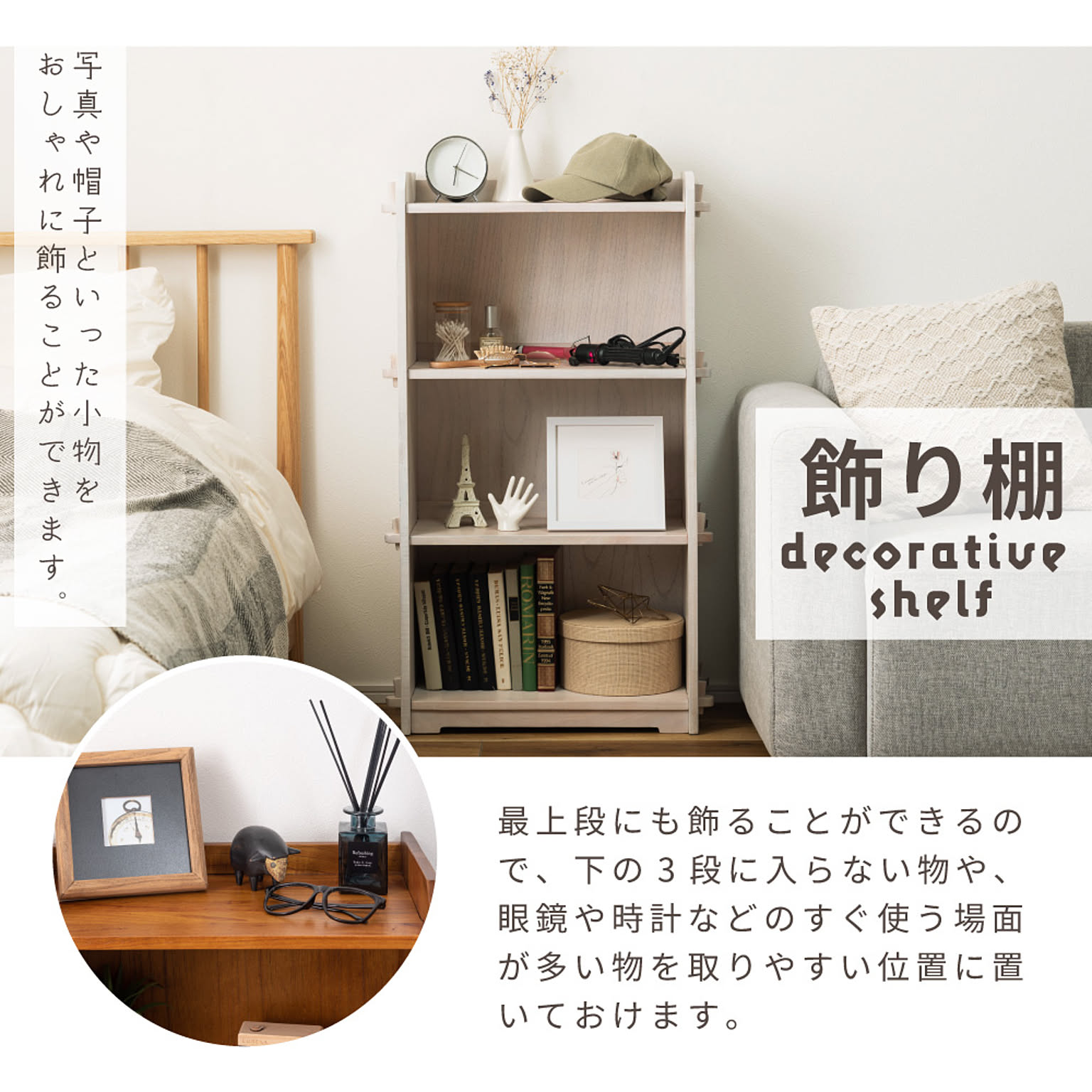 ブックシェルフ・本棚