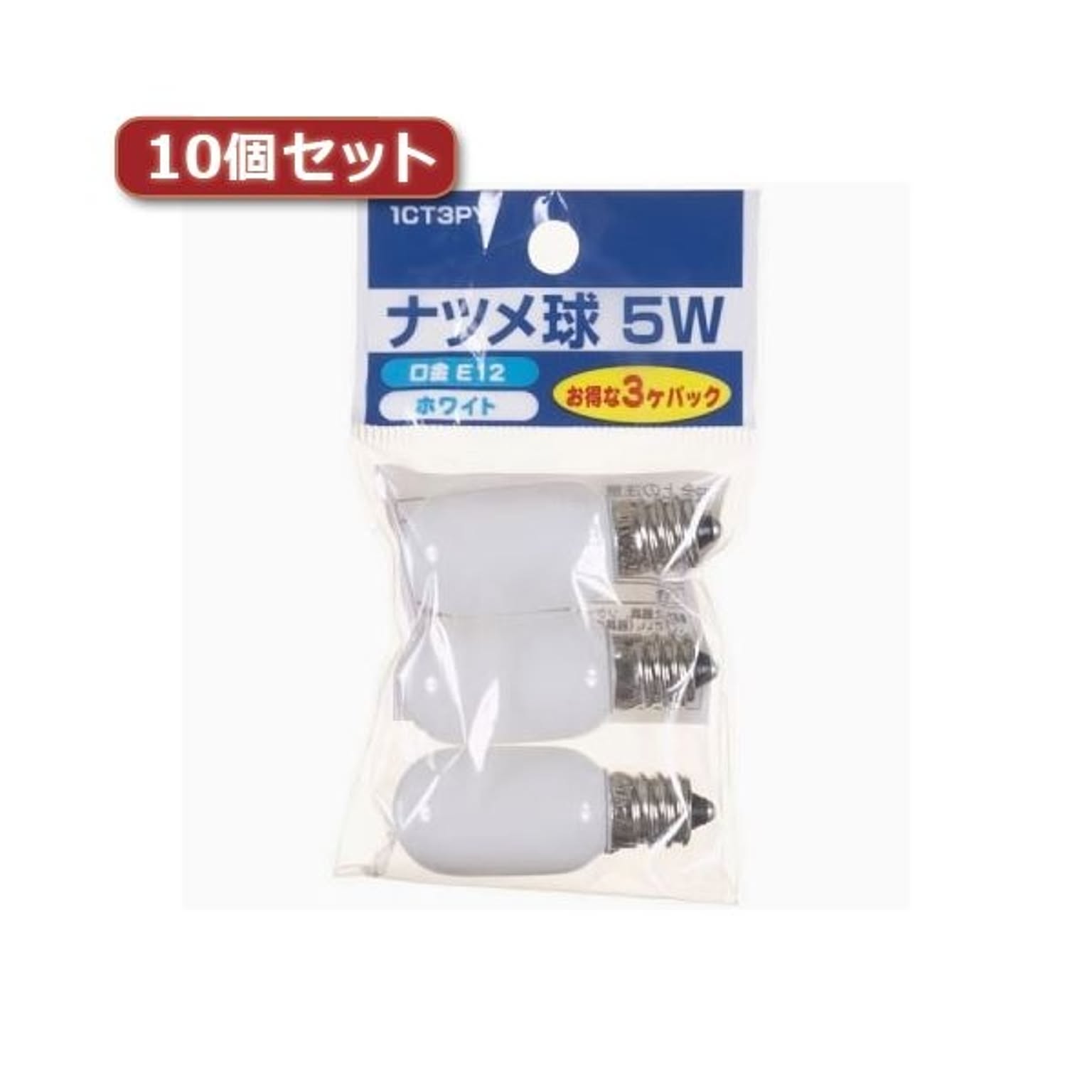 電球