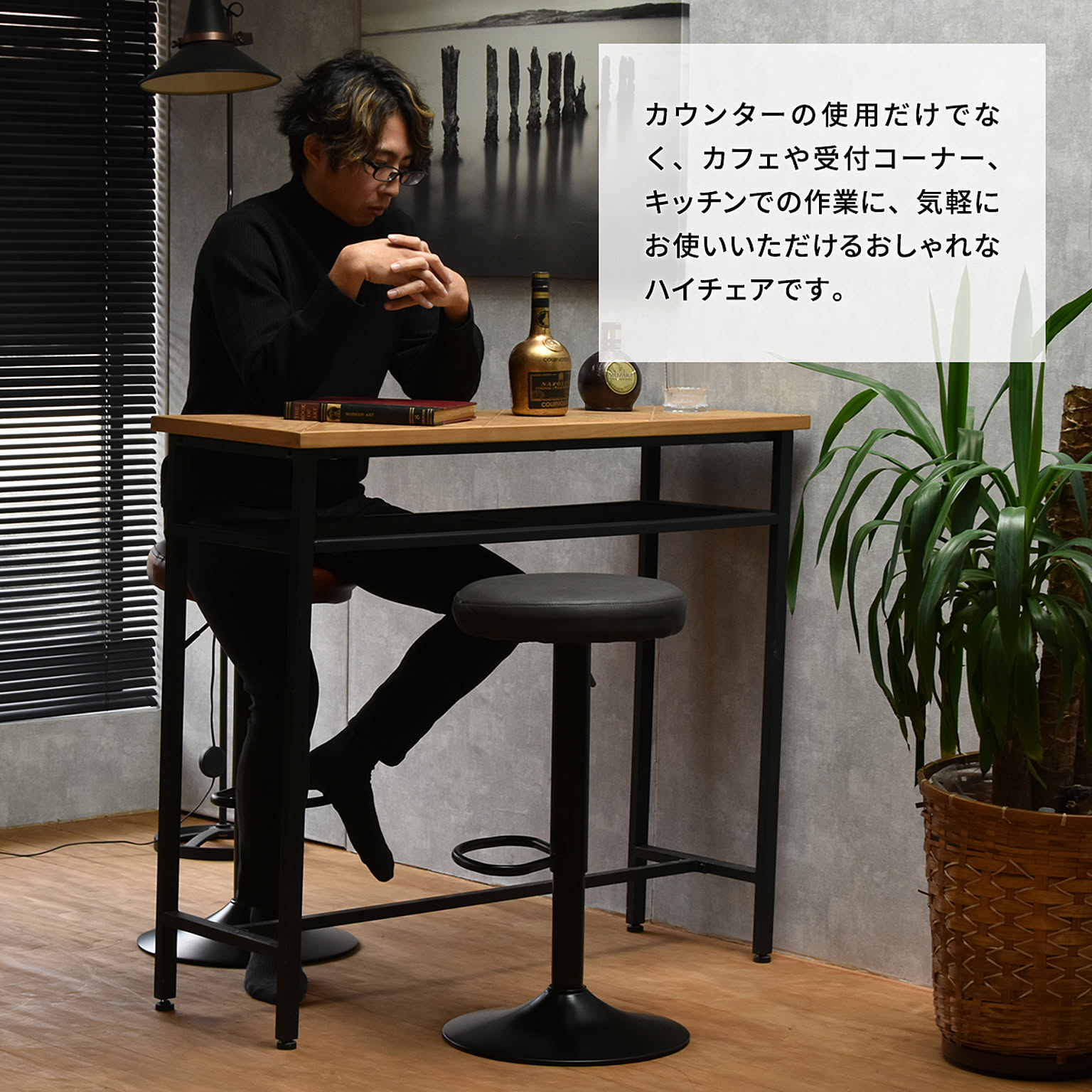 カウンターチェア