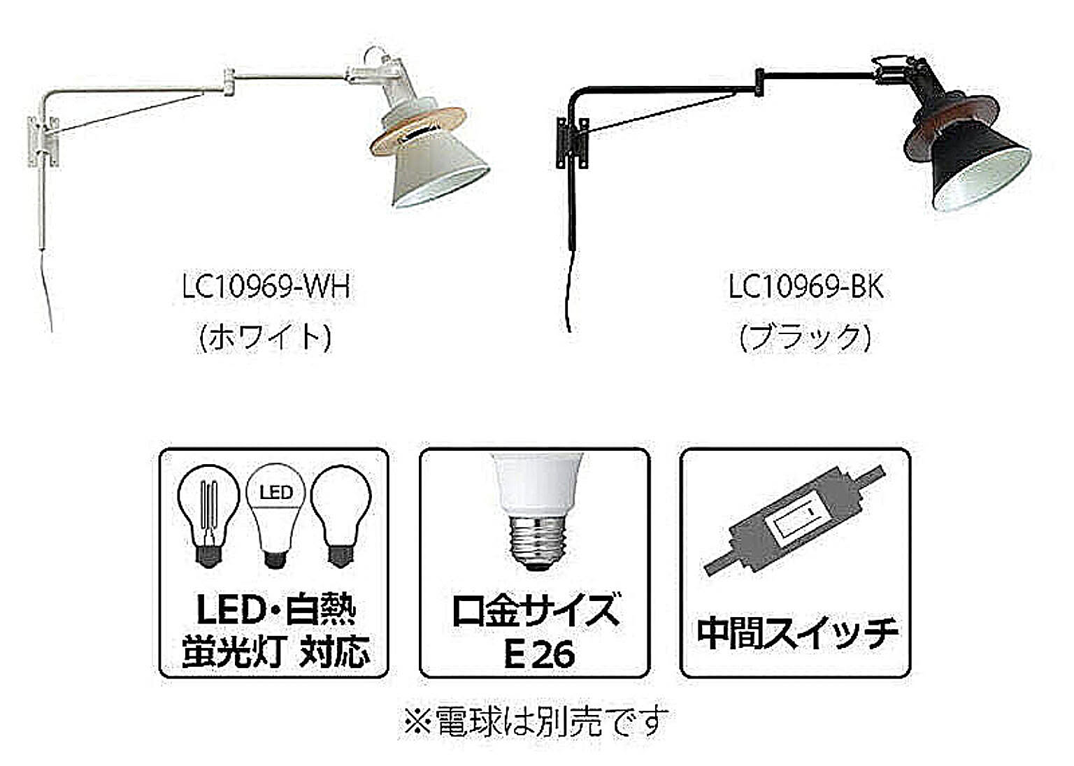 壁掛け照明・ブラケットライト