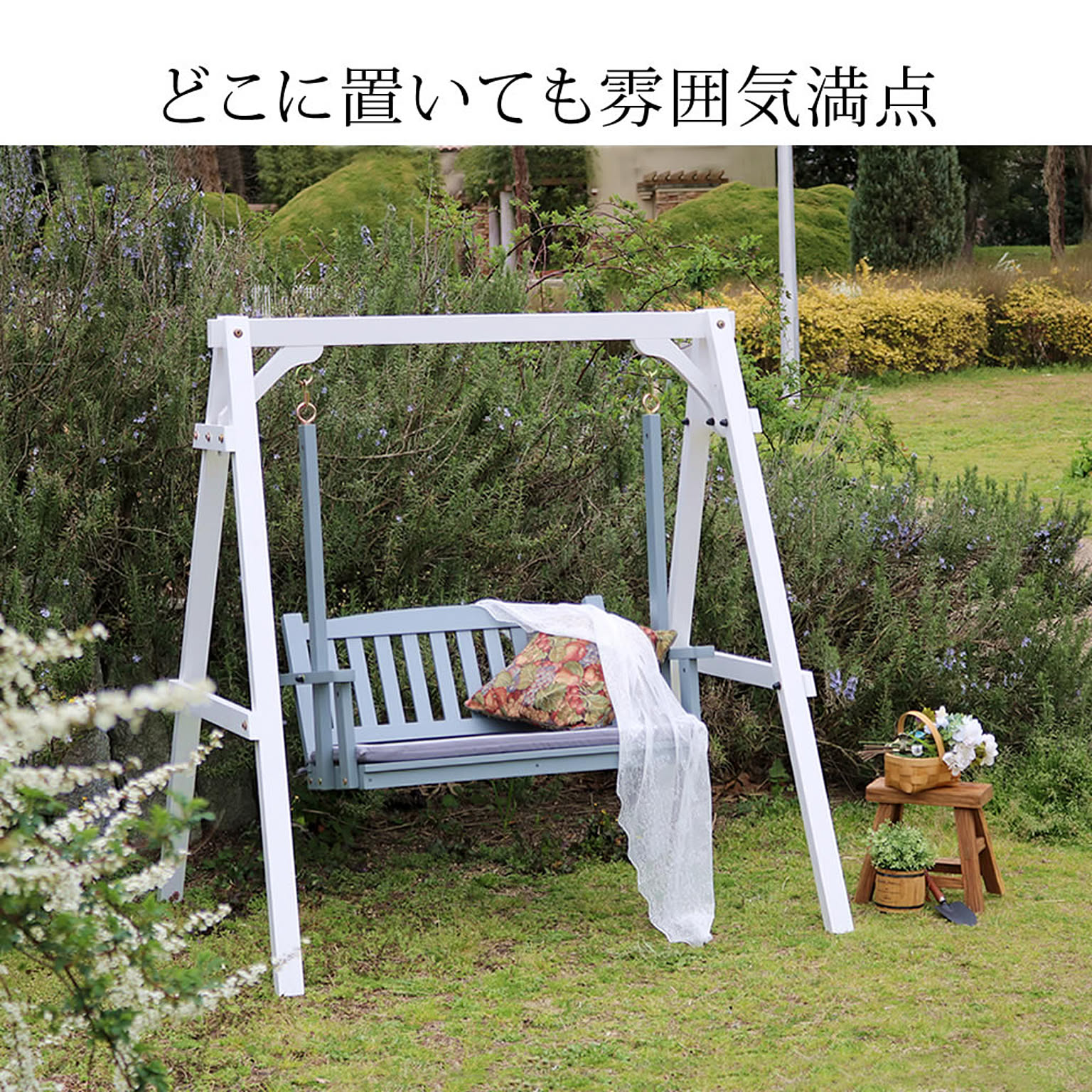 ガーデンチェア