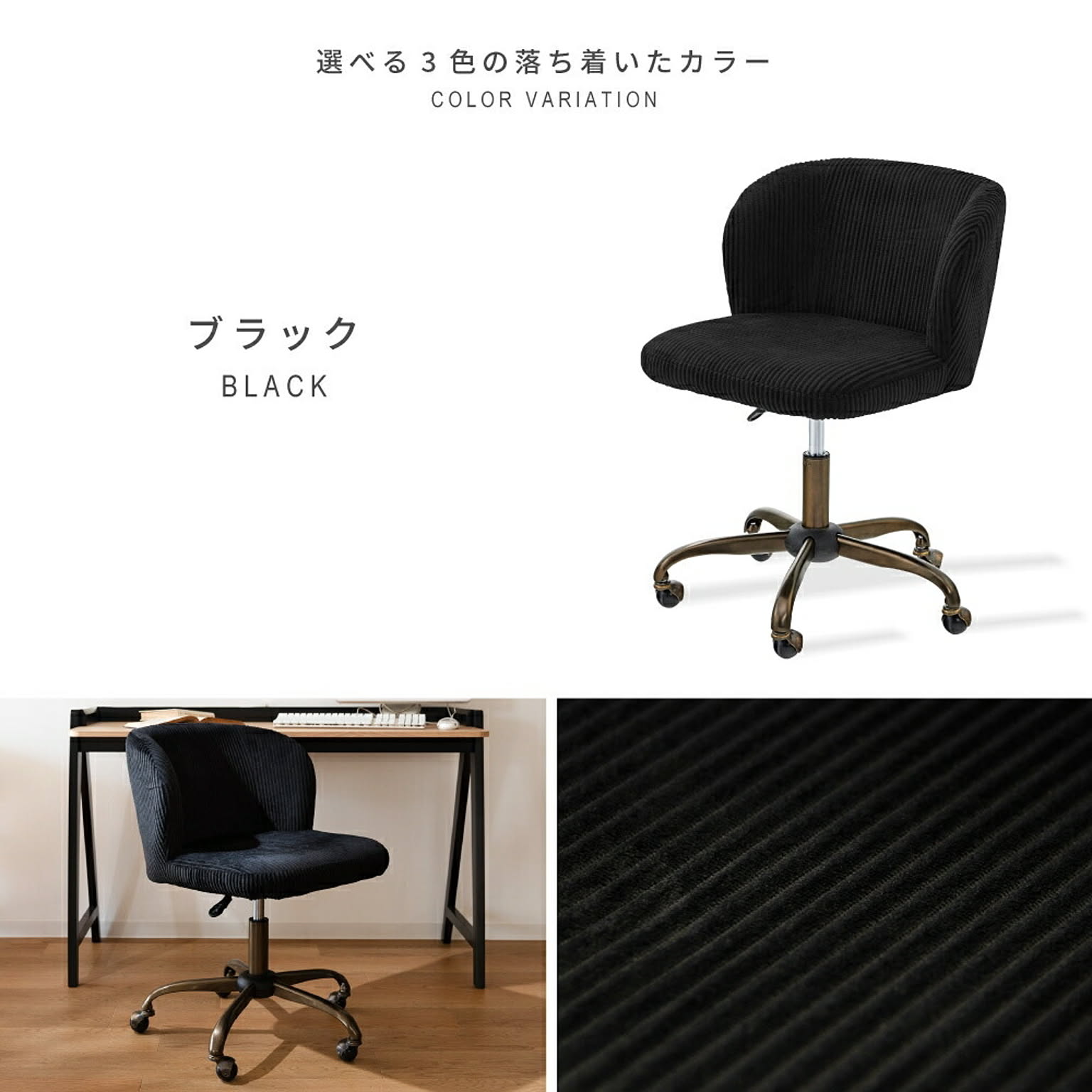 デスクチェア・ワークチェア