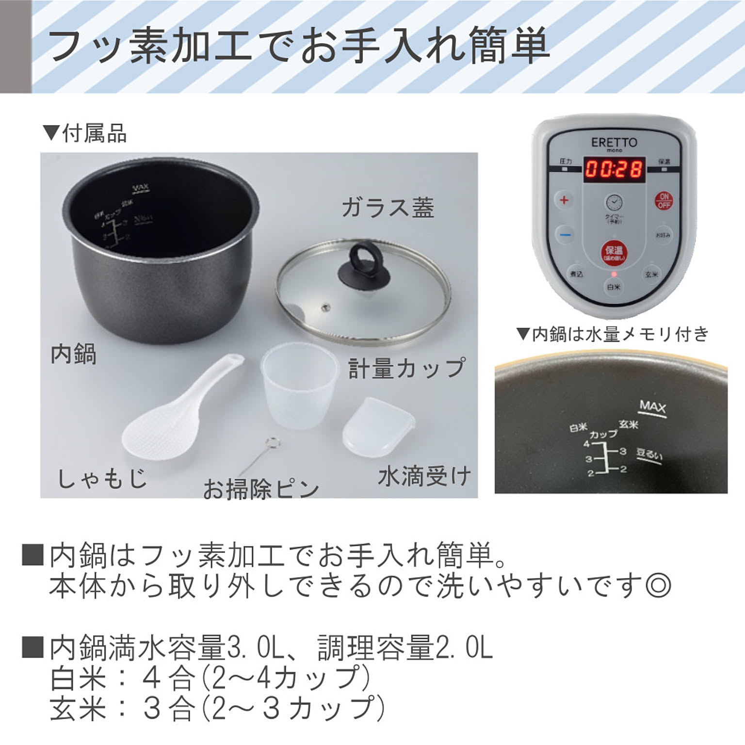 タマハシ ET-104 SILVER ERETTO “mono” 電気圧力鍋3.0L（18cm・4合炊） | 株式会社タマハシ