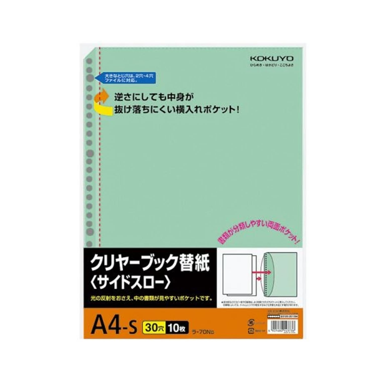 クリアケース・クリアファイル