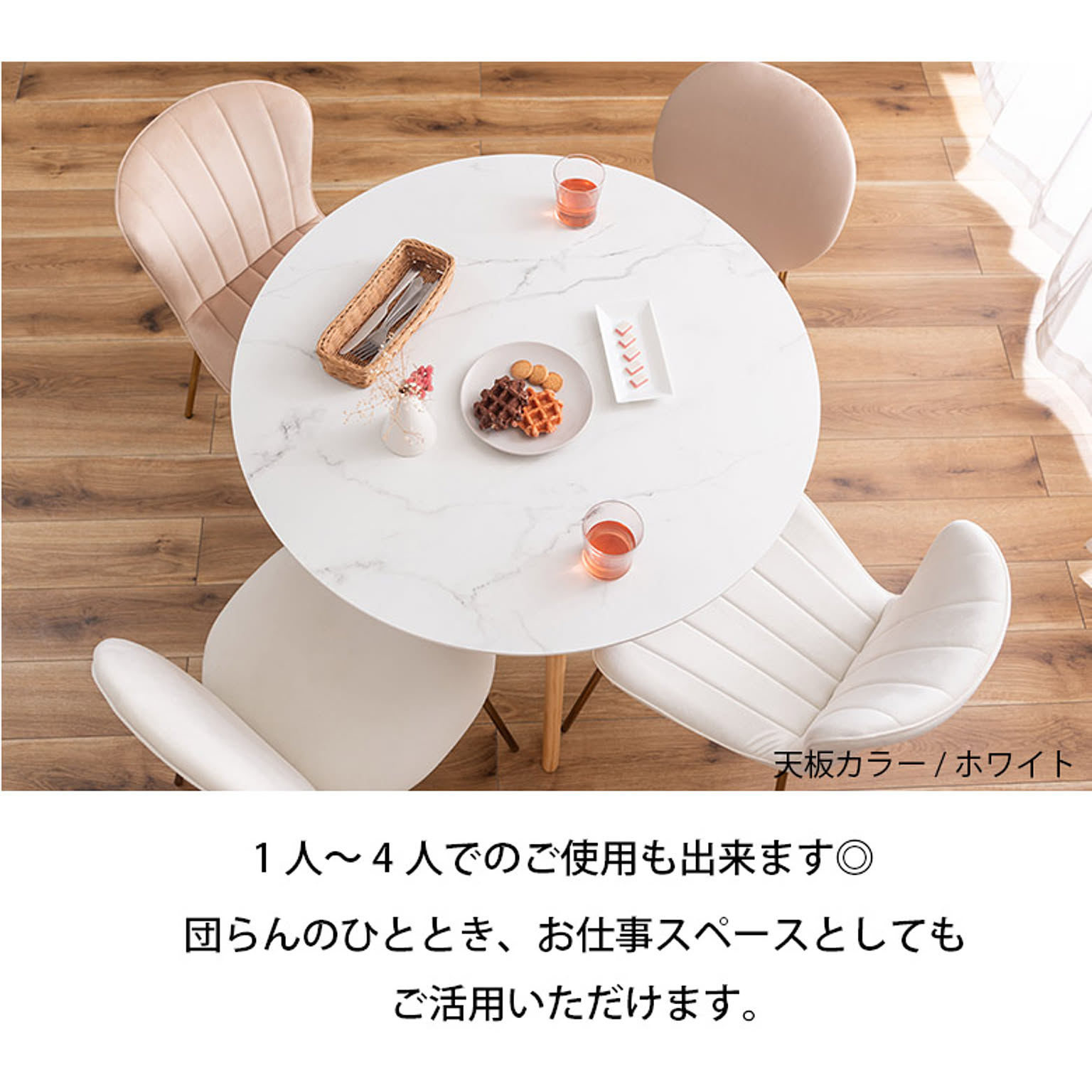 ダイニングテーブル