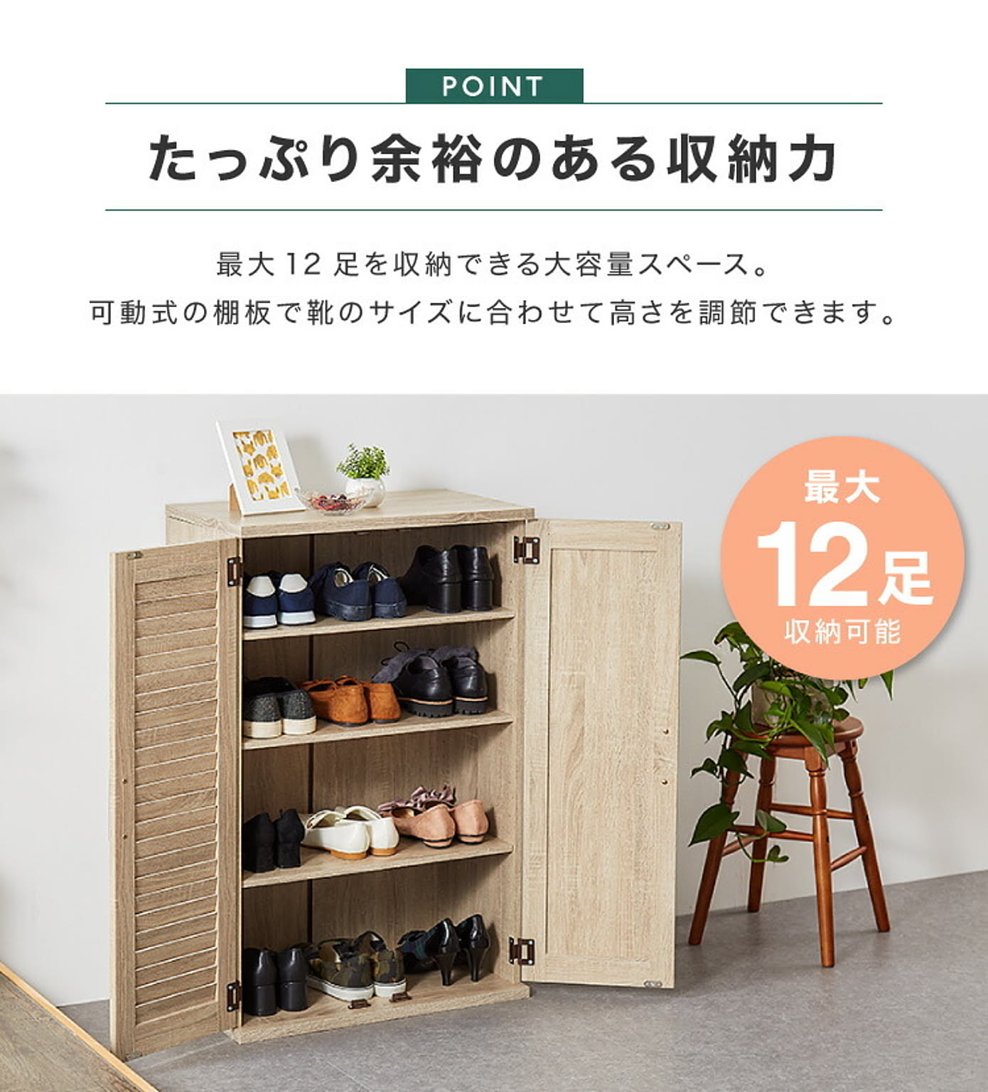 シューズボックス・下駄箱
