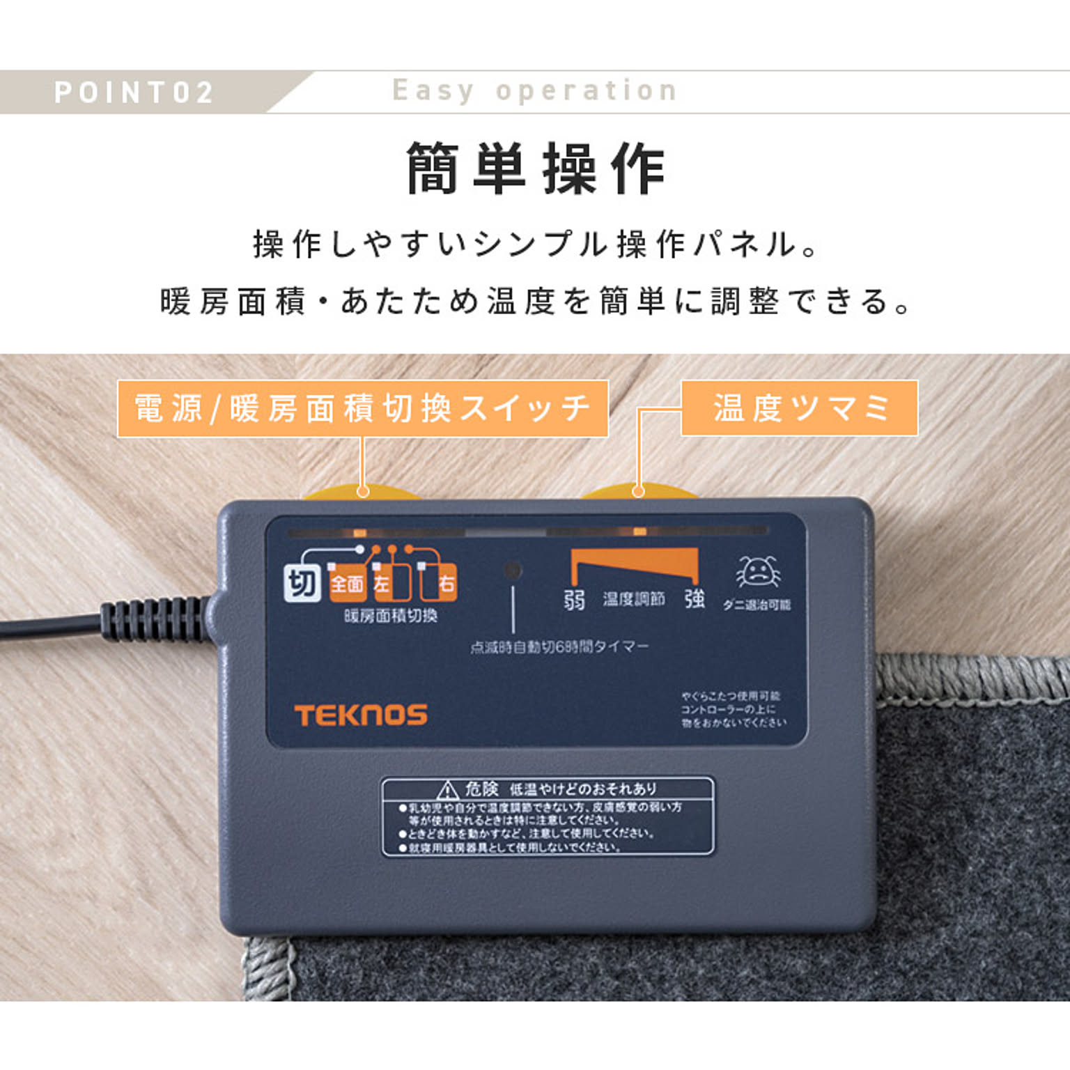 ホットカーペット