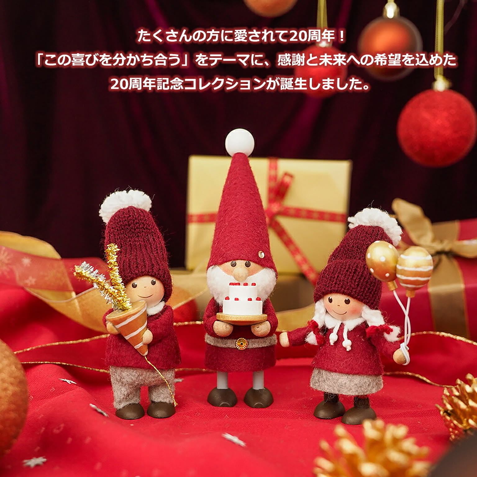 クリスマスグッズ