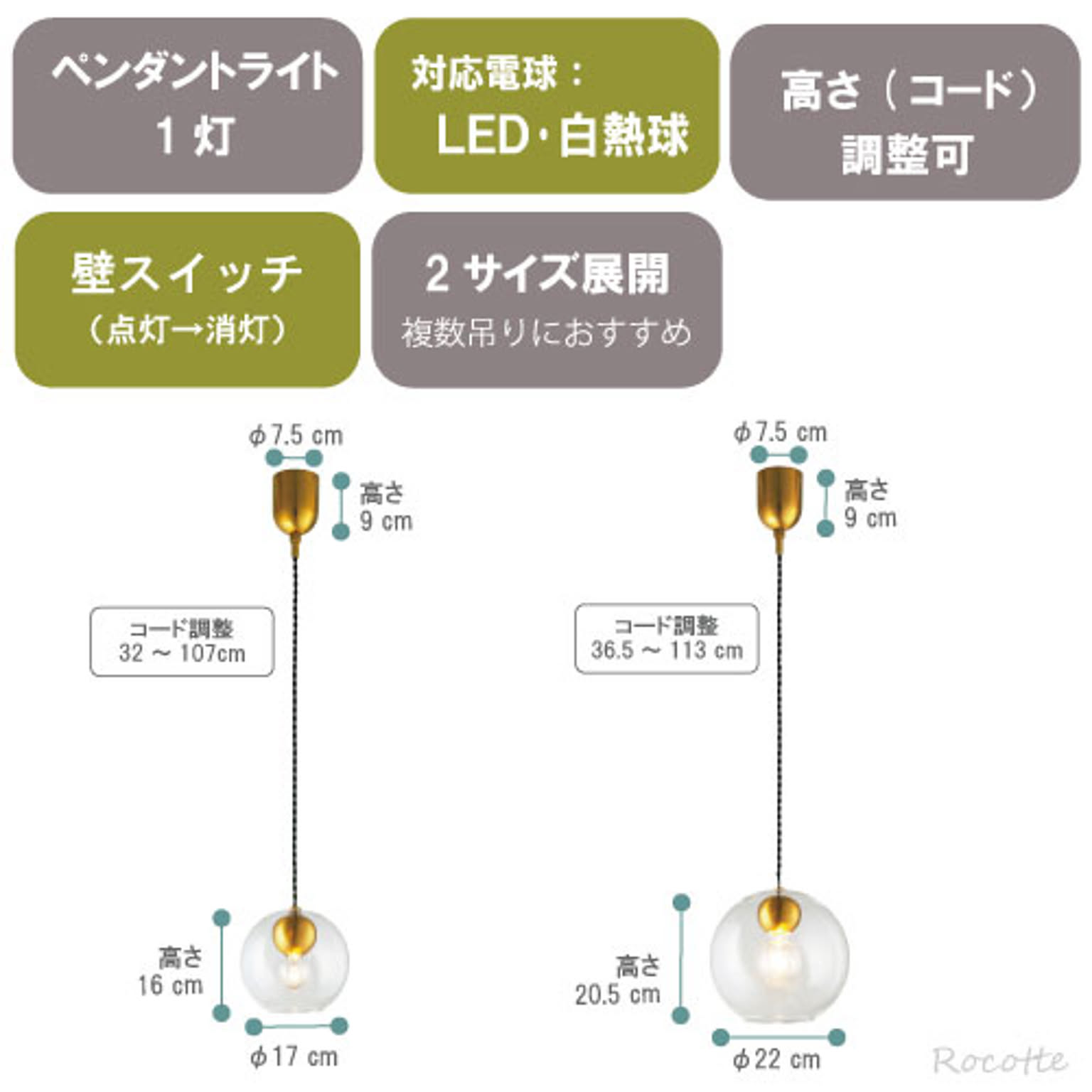 ペンダントライト