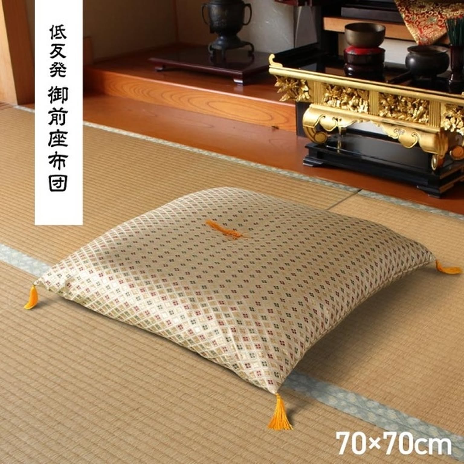 座布団・長座布団