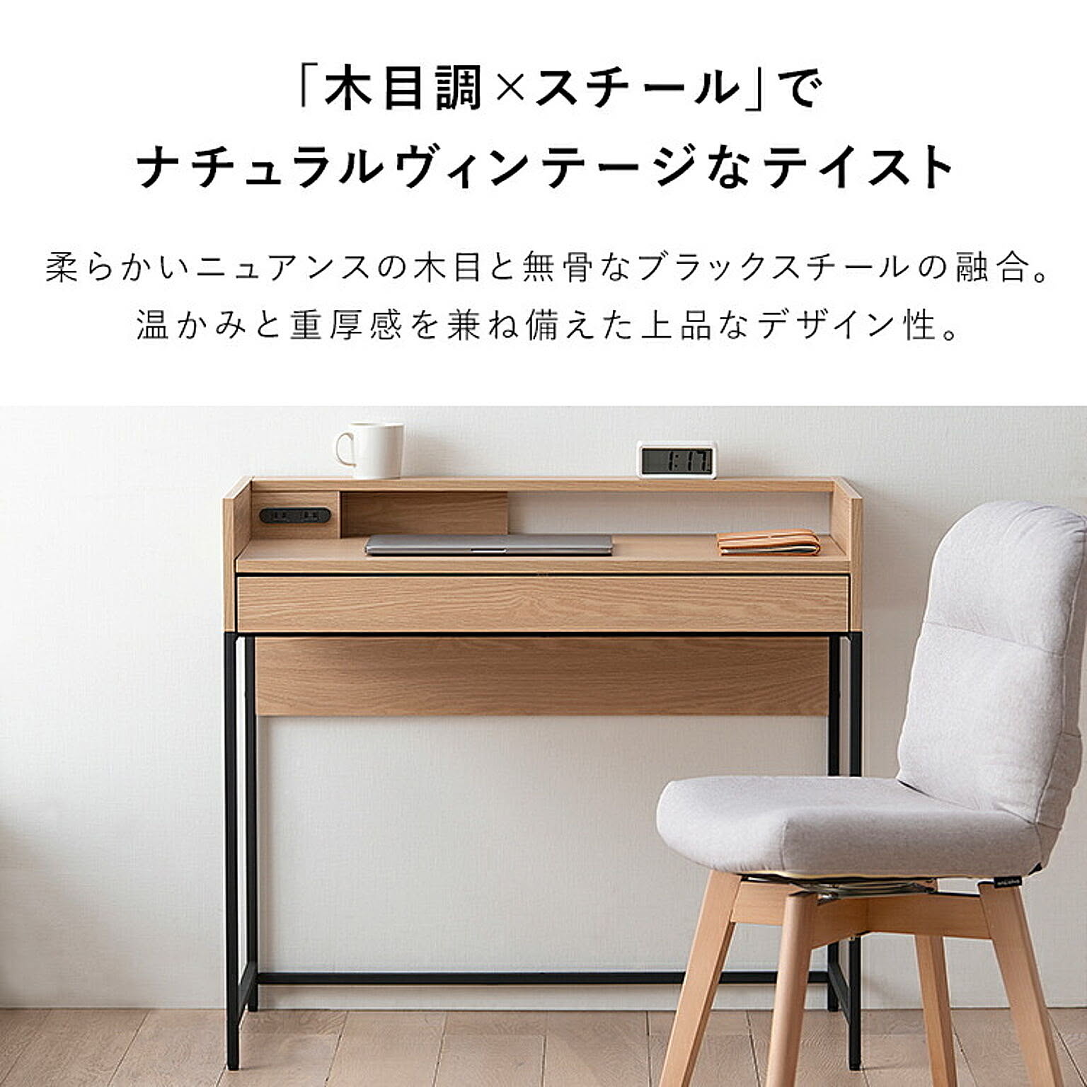 パソコンデスク・ワークデスク