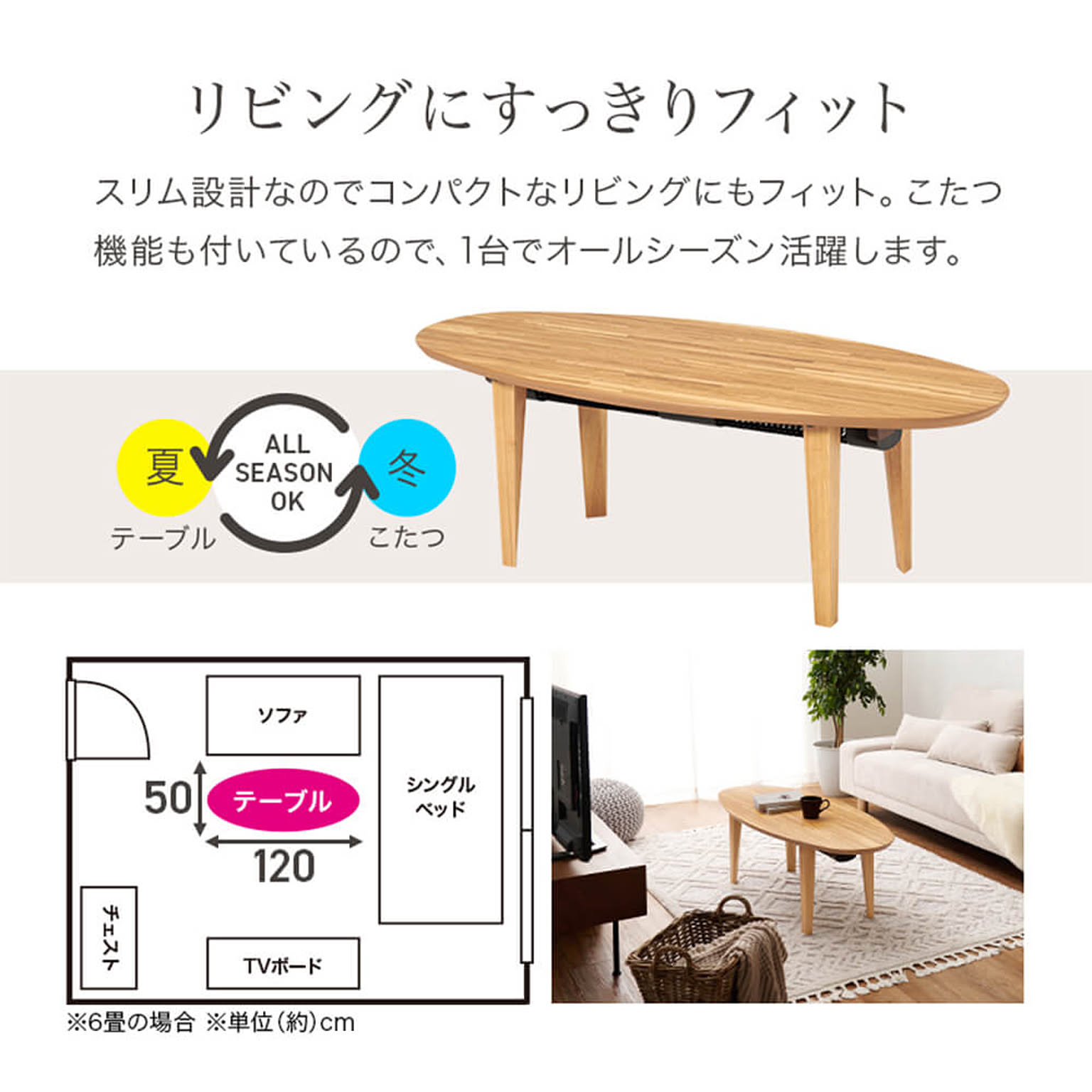 こたつ