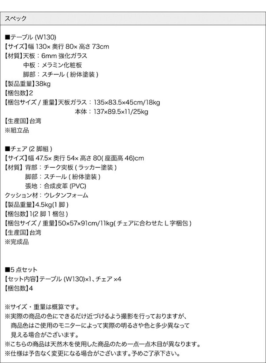 ダイニングテーブル