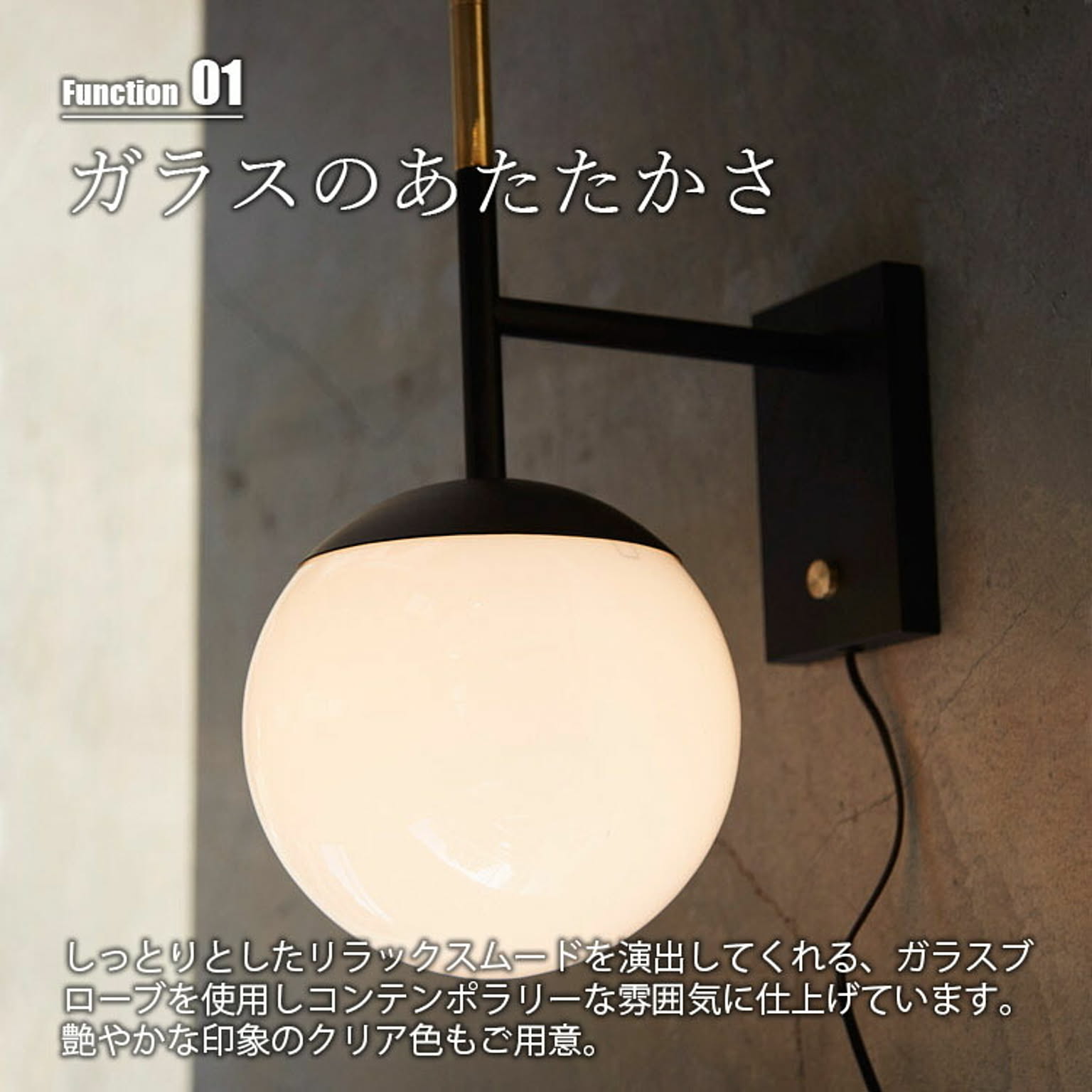 壁掛け照明・ブラケットライト