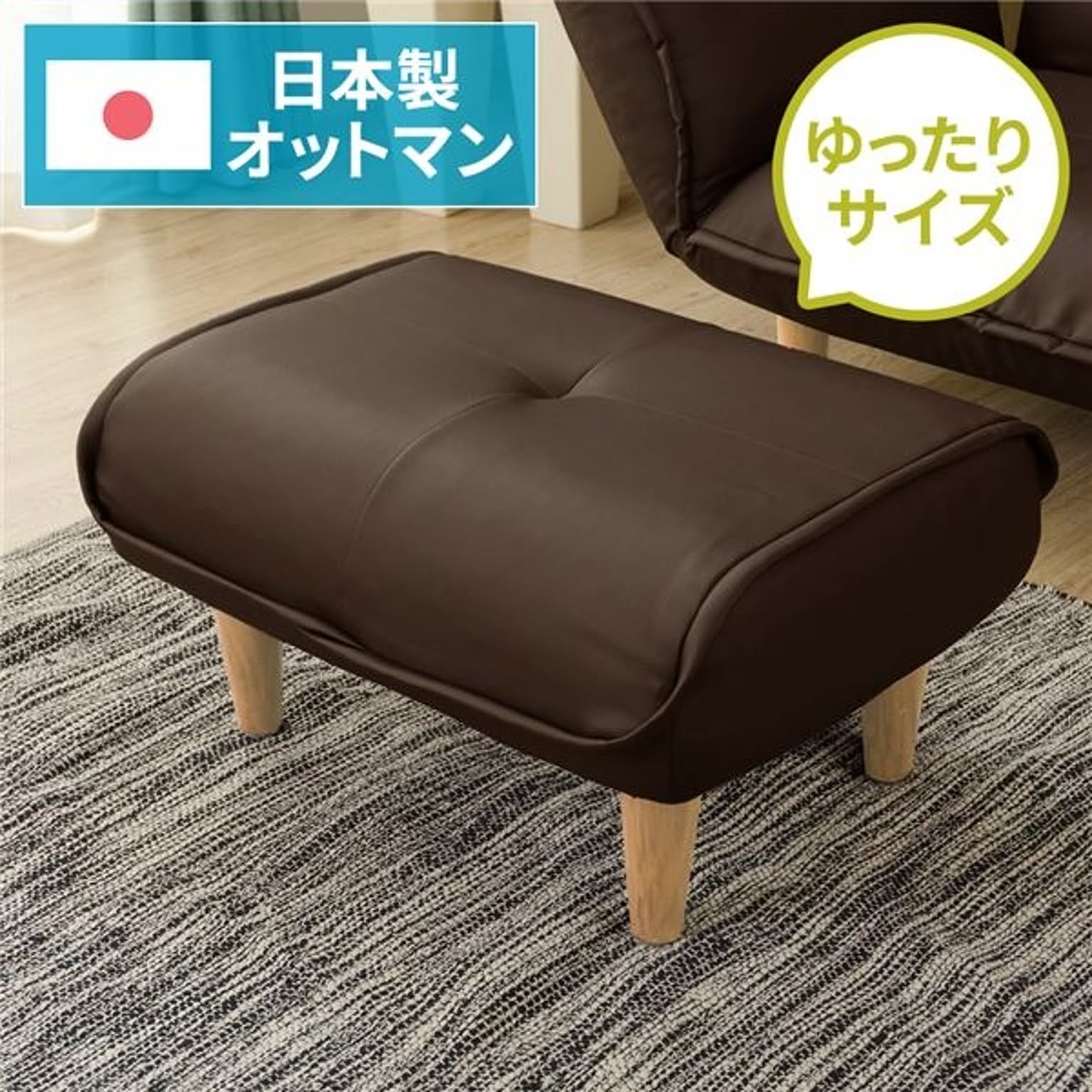 日本製 シンプル オットマン/スツール PVC生地 ダークブラウン 脚部：ナチュラル 約幅59cm ゆったりサイズ 合成皮革/合皮 国産 ソファ ポケットコイル 北欧 リビング ひとり暮らし 